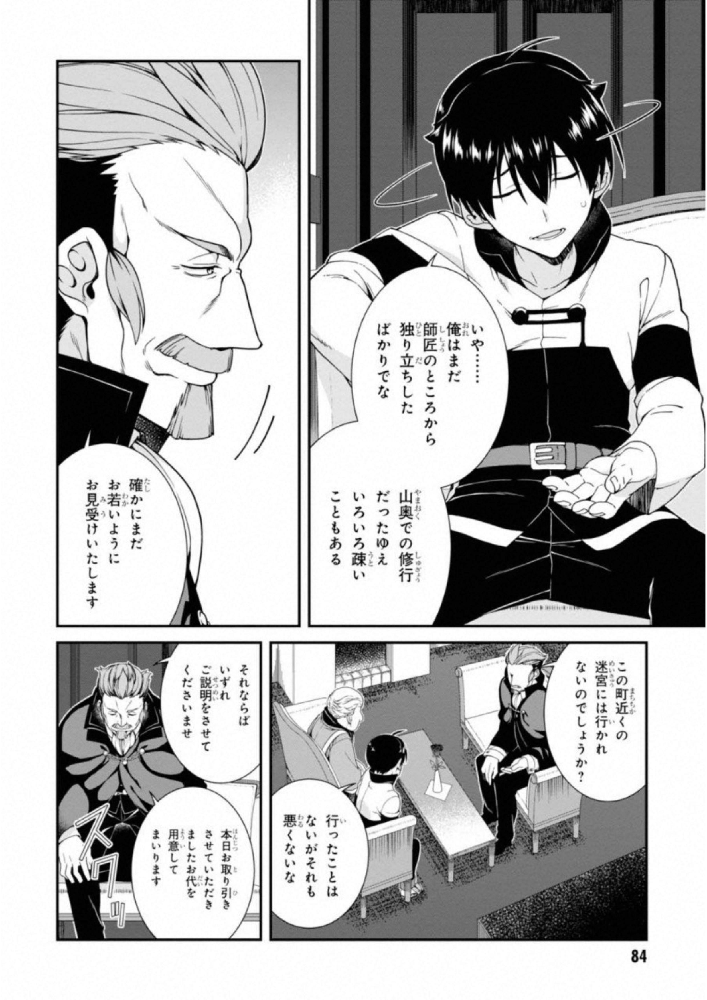 Isekai Meikyuu de Harem o Chap 3.1 - Next Chap 4.1