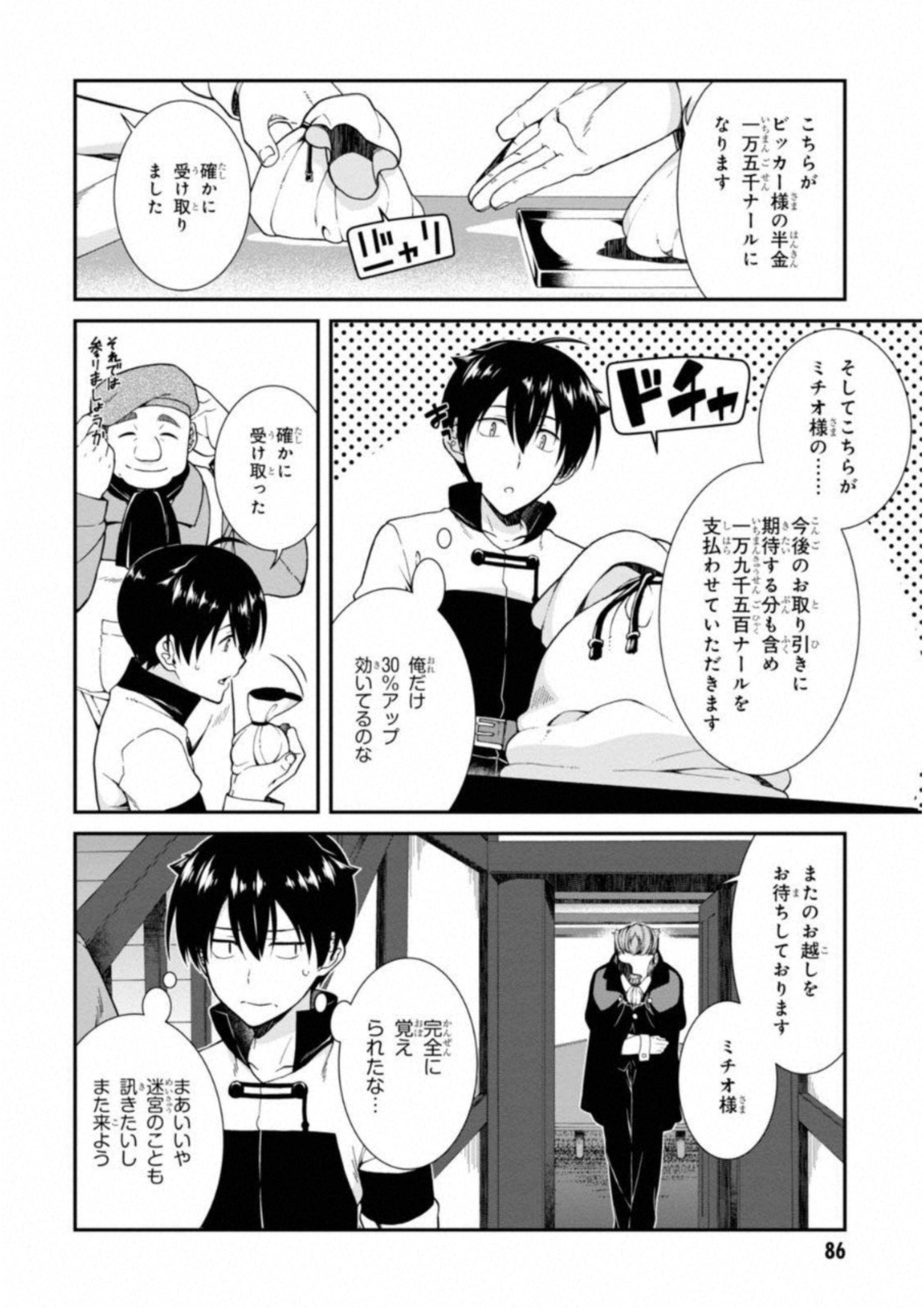 Isekai Meikyuu de Harem o Chap 3.1 - Next Chap 4.1