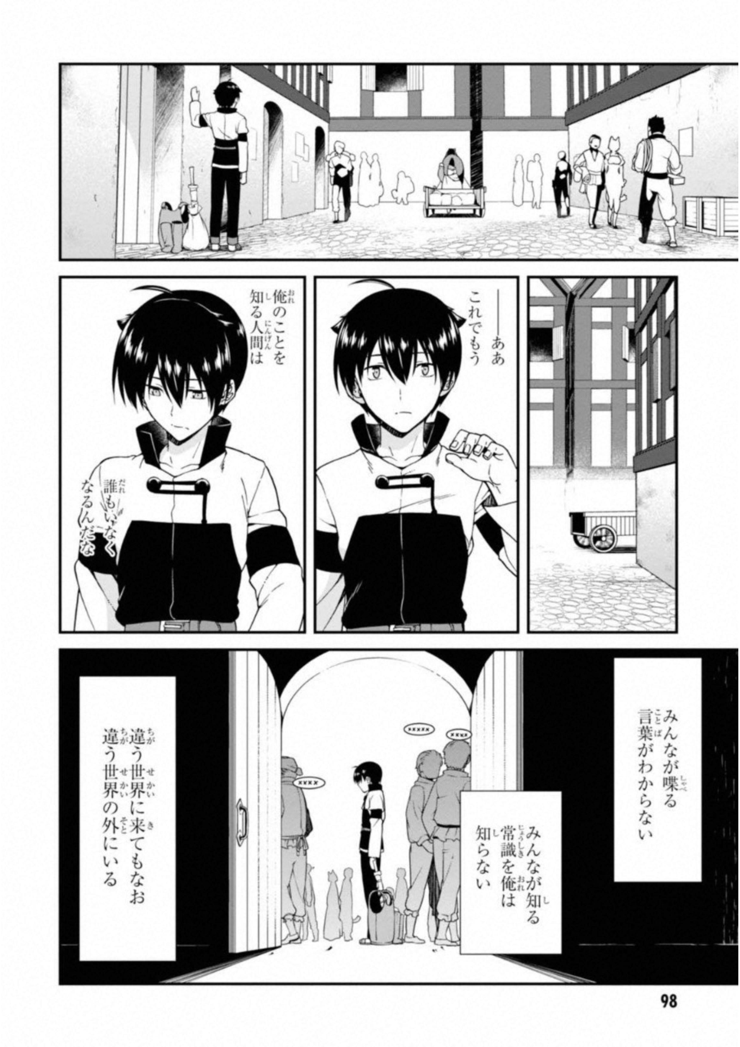 Isekai Meikyuu de Harem o Chap 3.1 - Next Chap 4.1
