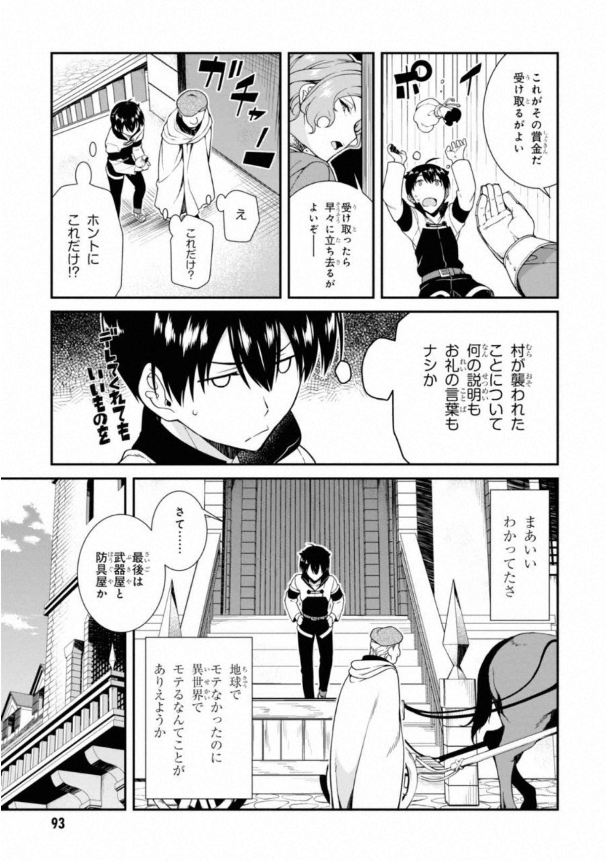 Isekai Meikyuu de Harem o Chap 3.1 - Next Chap 4.1