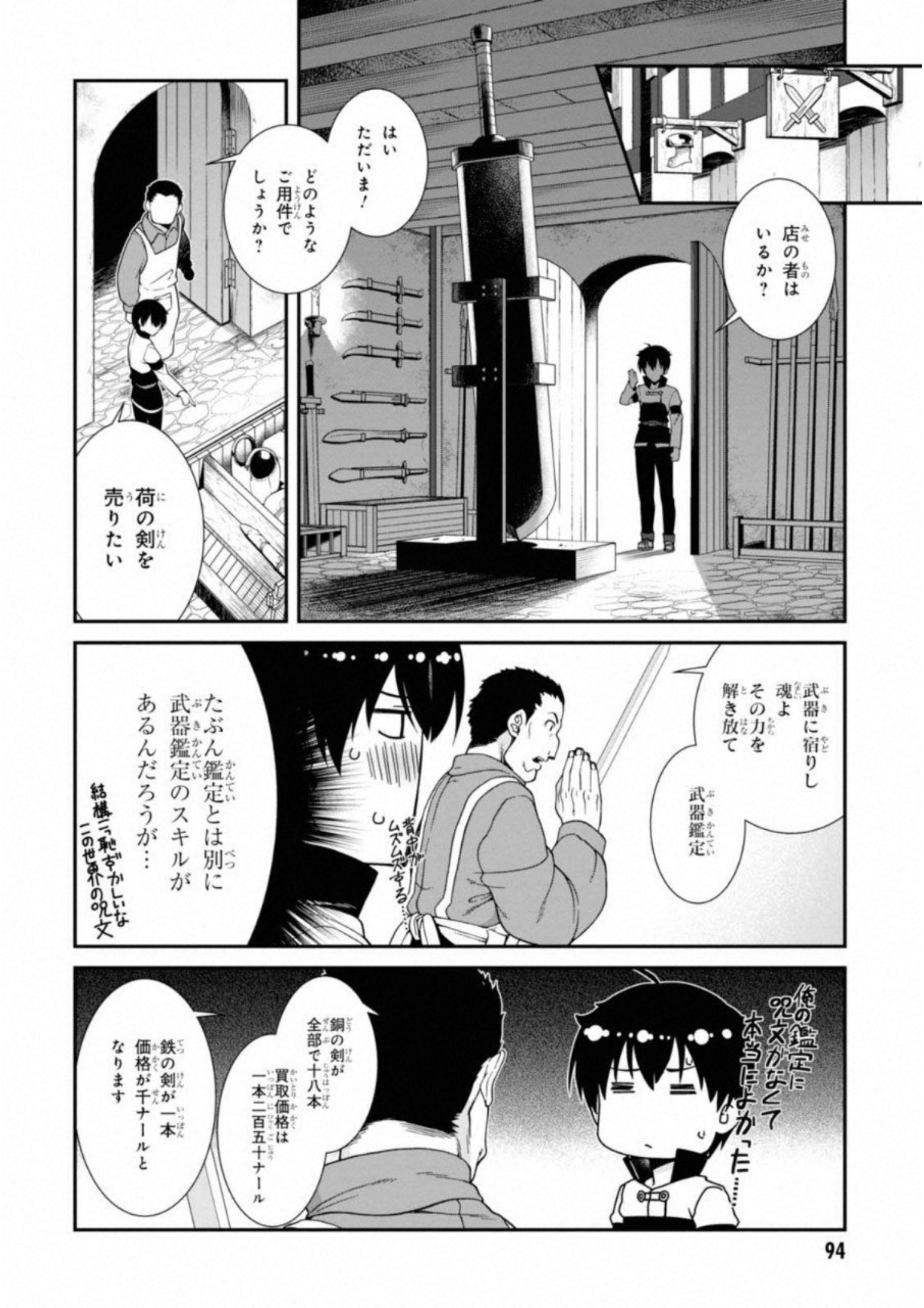 Isekai Meikyuu de Harem o Chap 3.1 - Next Chap 4.1