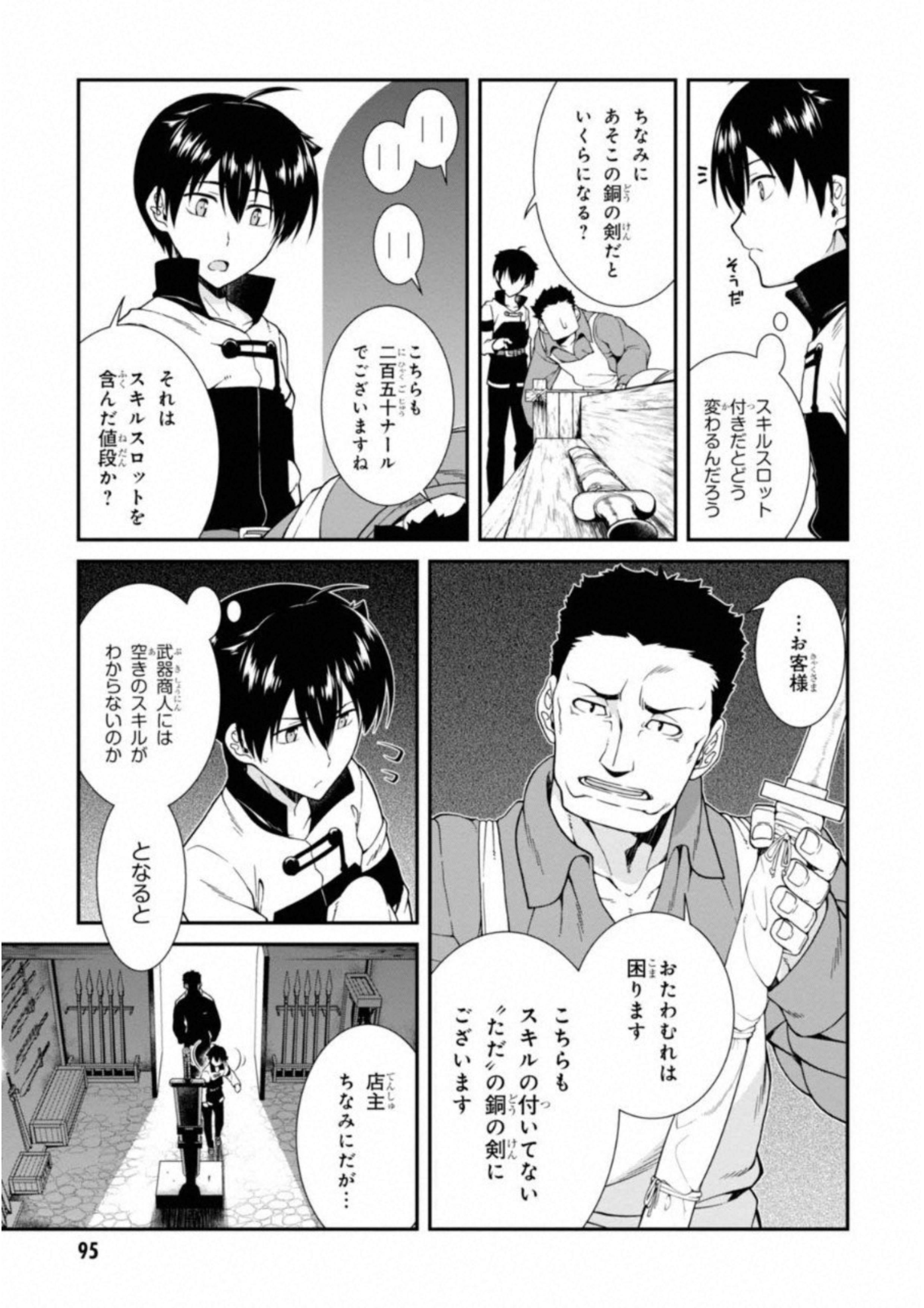 Isekai Meikyuu de Harem o Chap 3.1 - Next Chap 4.1
