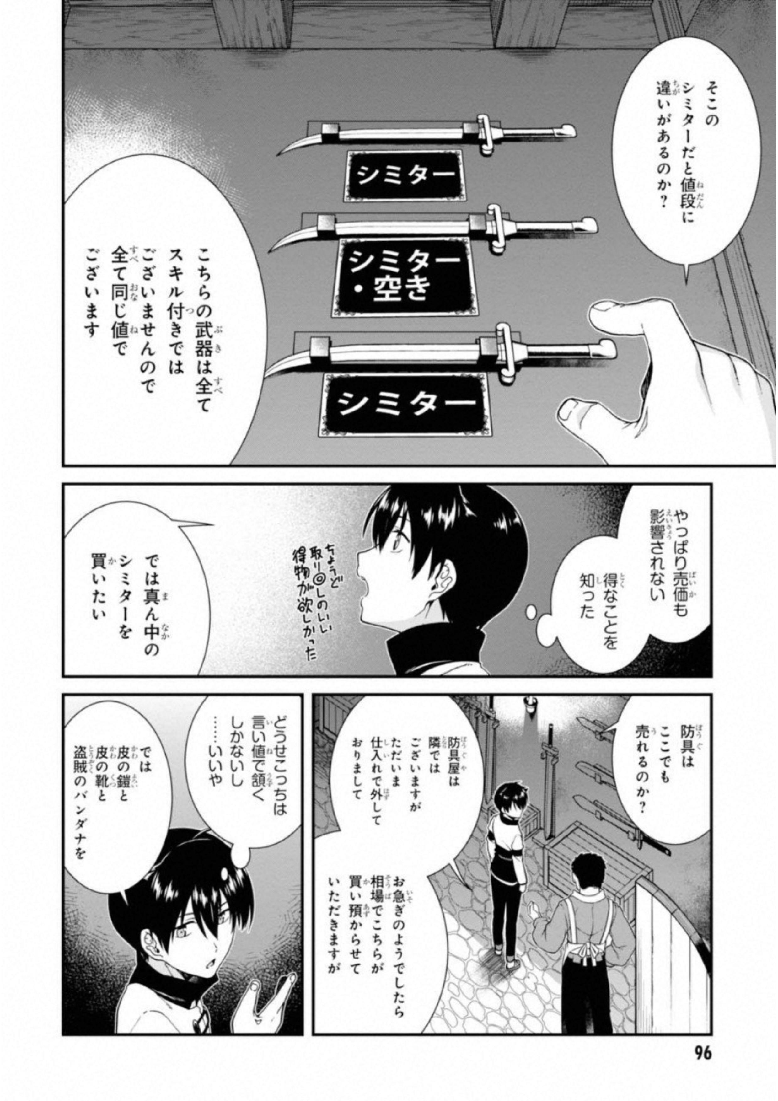 Isekai Meikyuu de Harem o Chap 3.1 - Next Chap 4.1