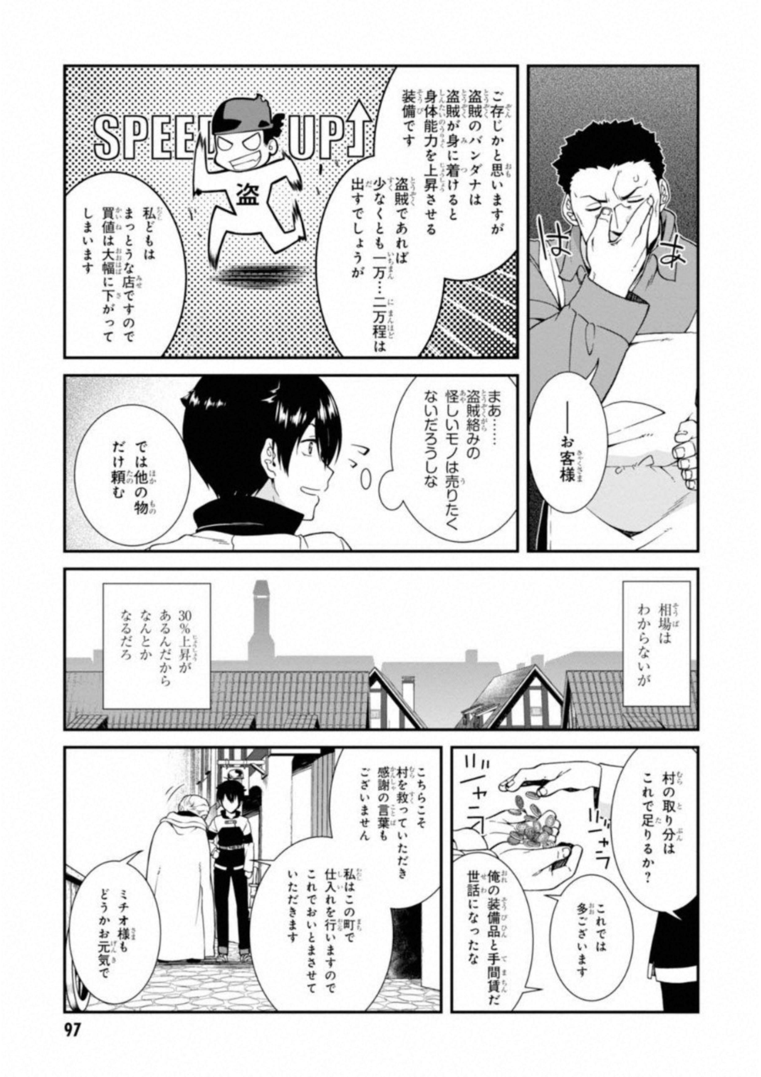Isekai Meikyuu de Harem o Chap 3.1 - Next Chap 4.1