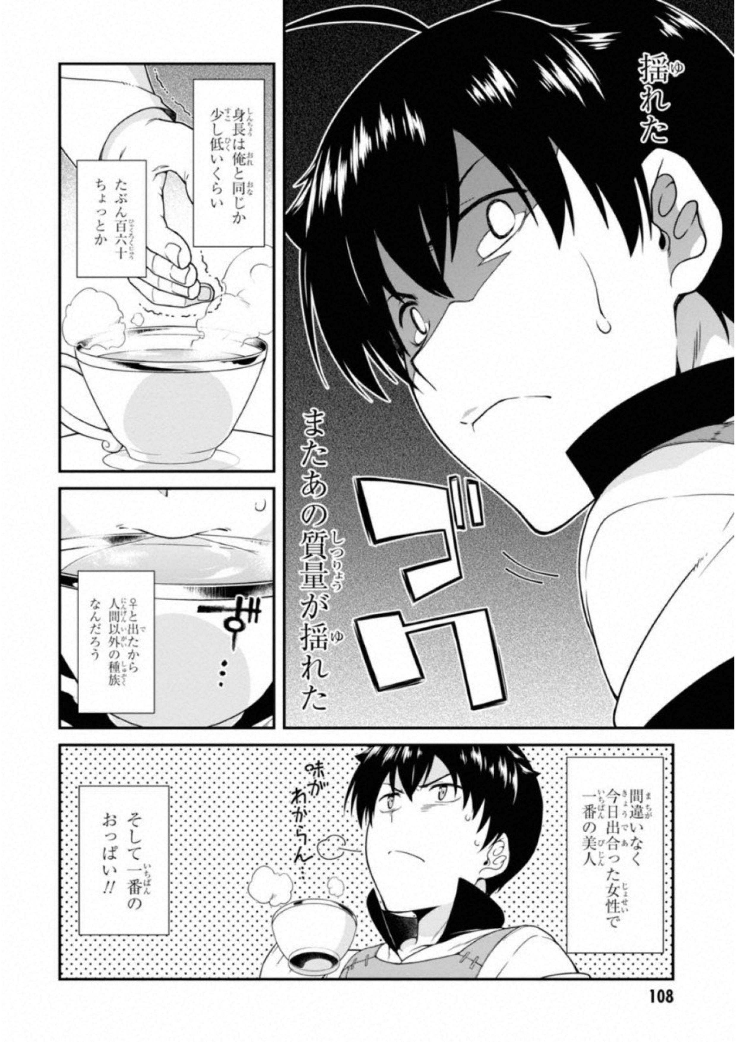 Isekai Meikyuu de Harem o Chap 3.1 - Next Chap 4.1