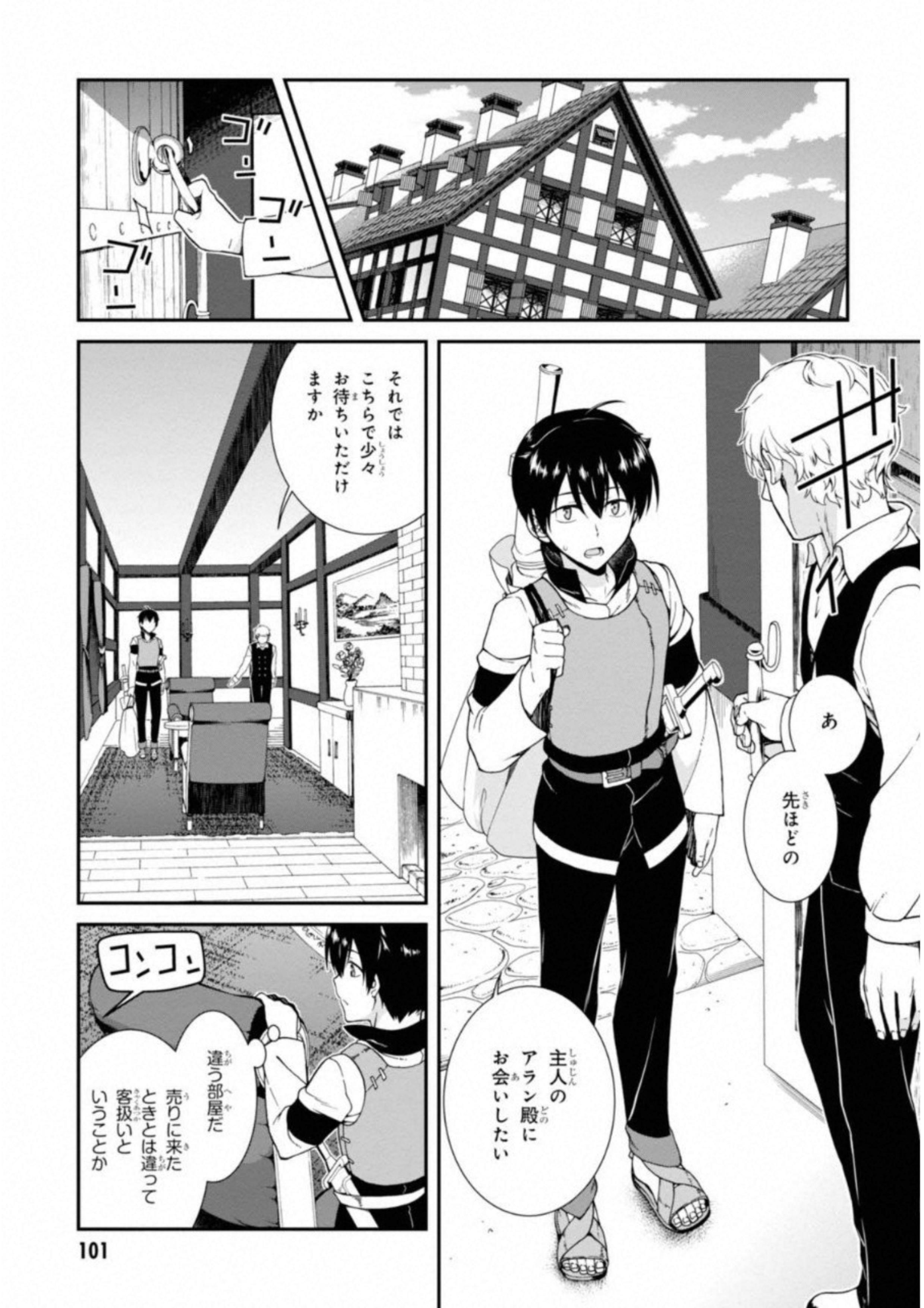Isekai Meikyuu de Harem o Chap 3.1 - Next Chap 4.1