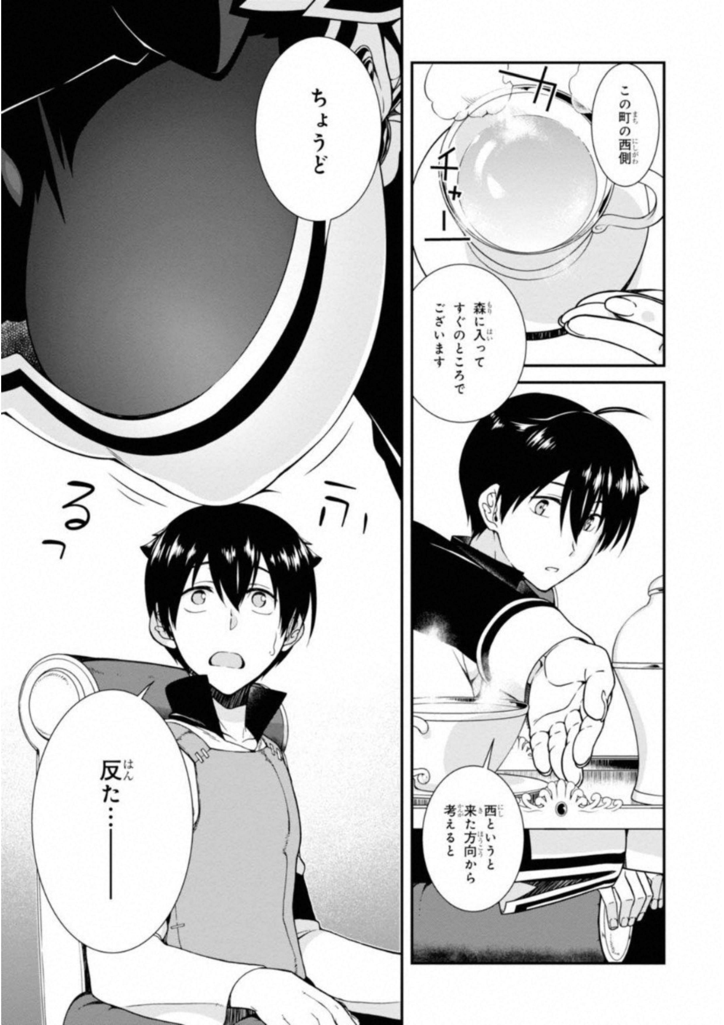 Isekai Meikyuu de Harem o Chap 3.1 - Next Chap 4.1