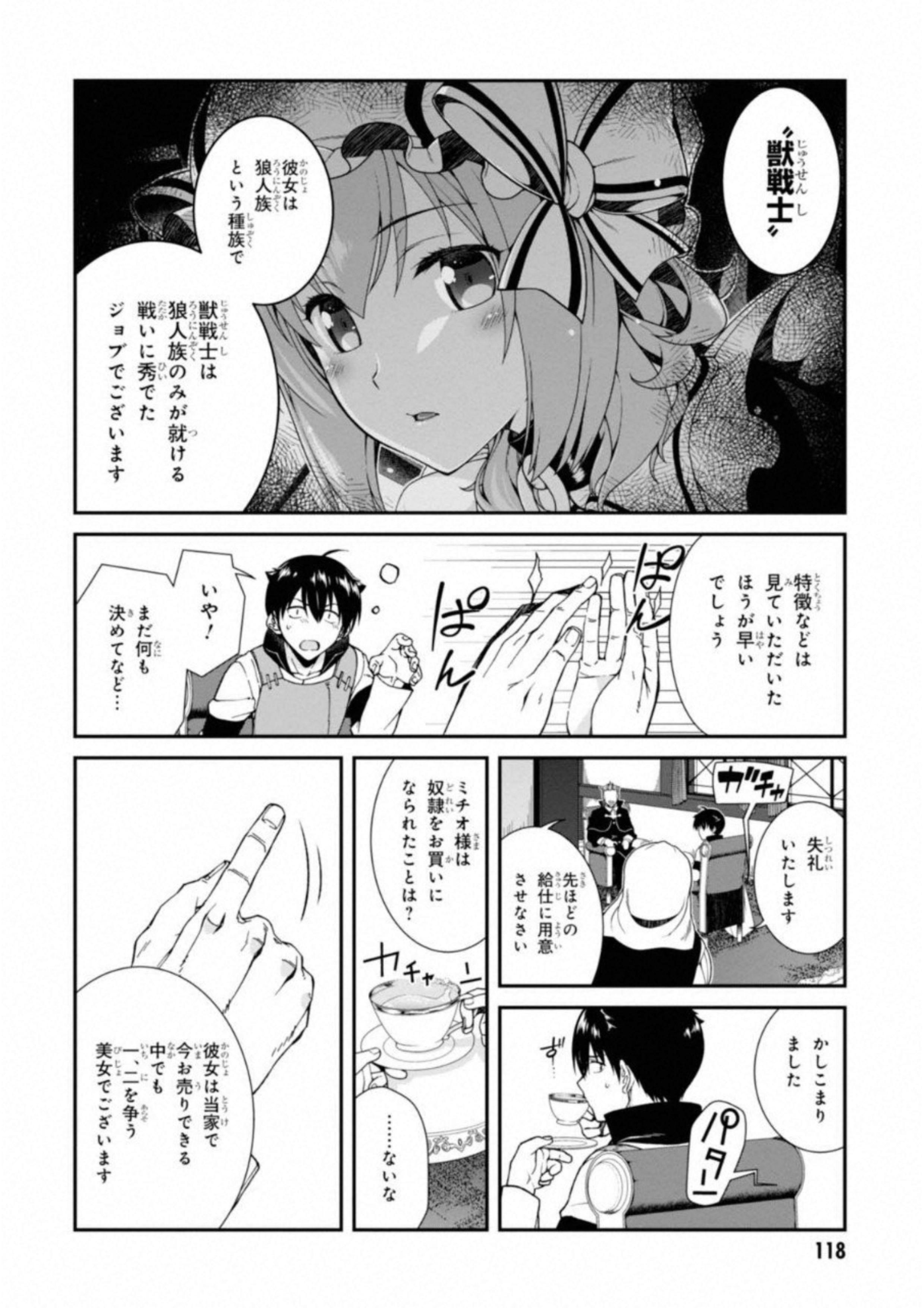 Isekai Meikyuu de Harem o Chap 3.2 - Next Chap 4.2