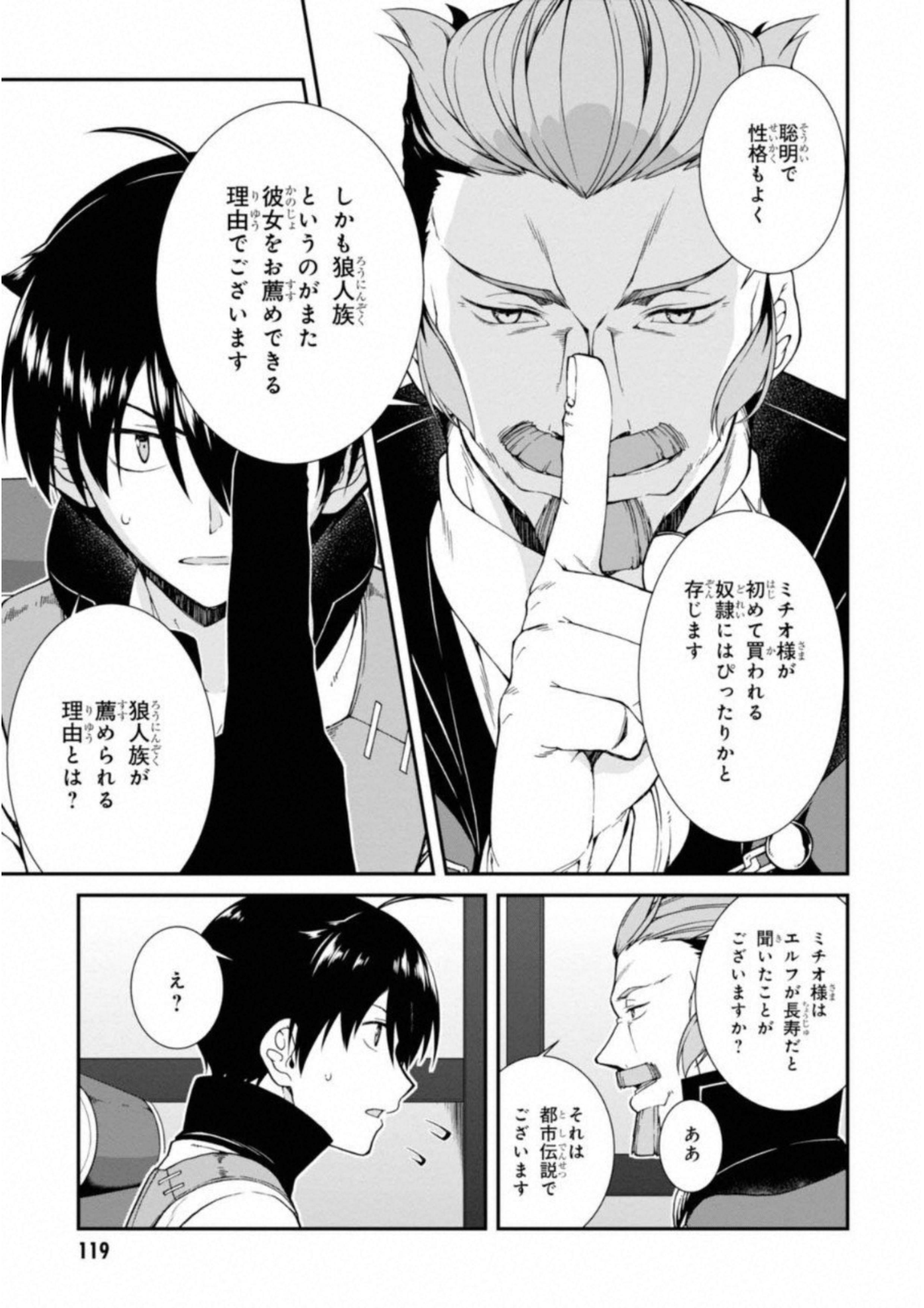 Isekai Meikyuu de Harem o Chap 3.2 - Next Chap 4.2