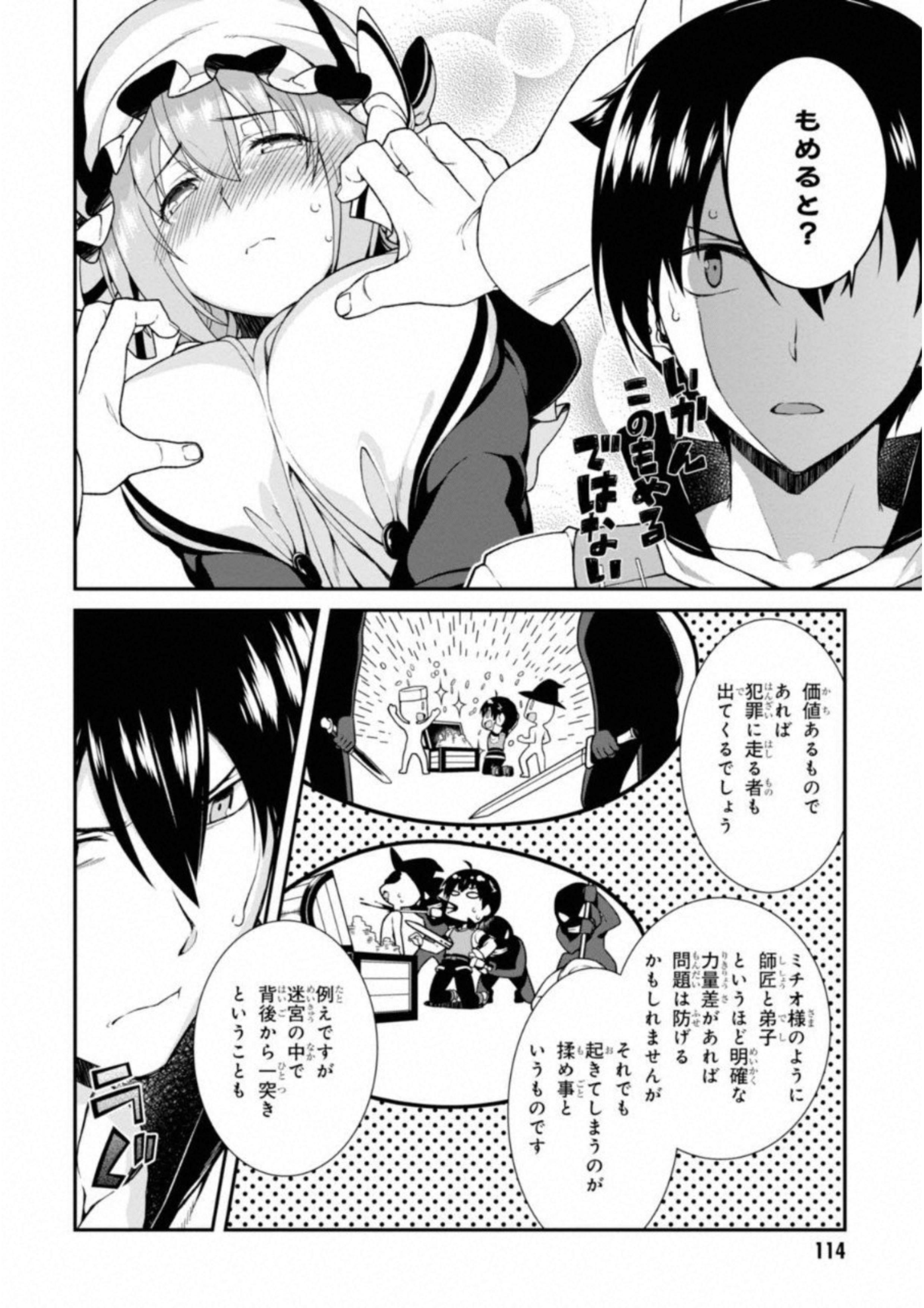 Isekai Meikyuu de Harem o Chap 3.2 - Next Chap 4.2