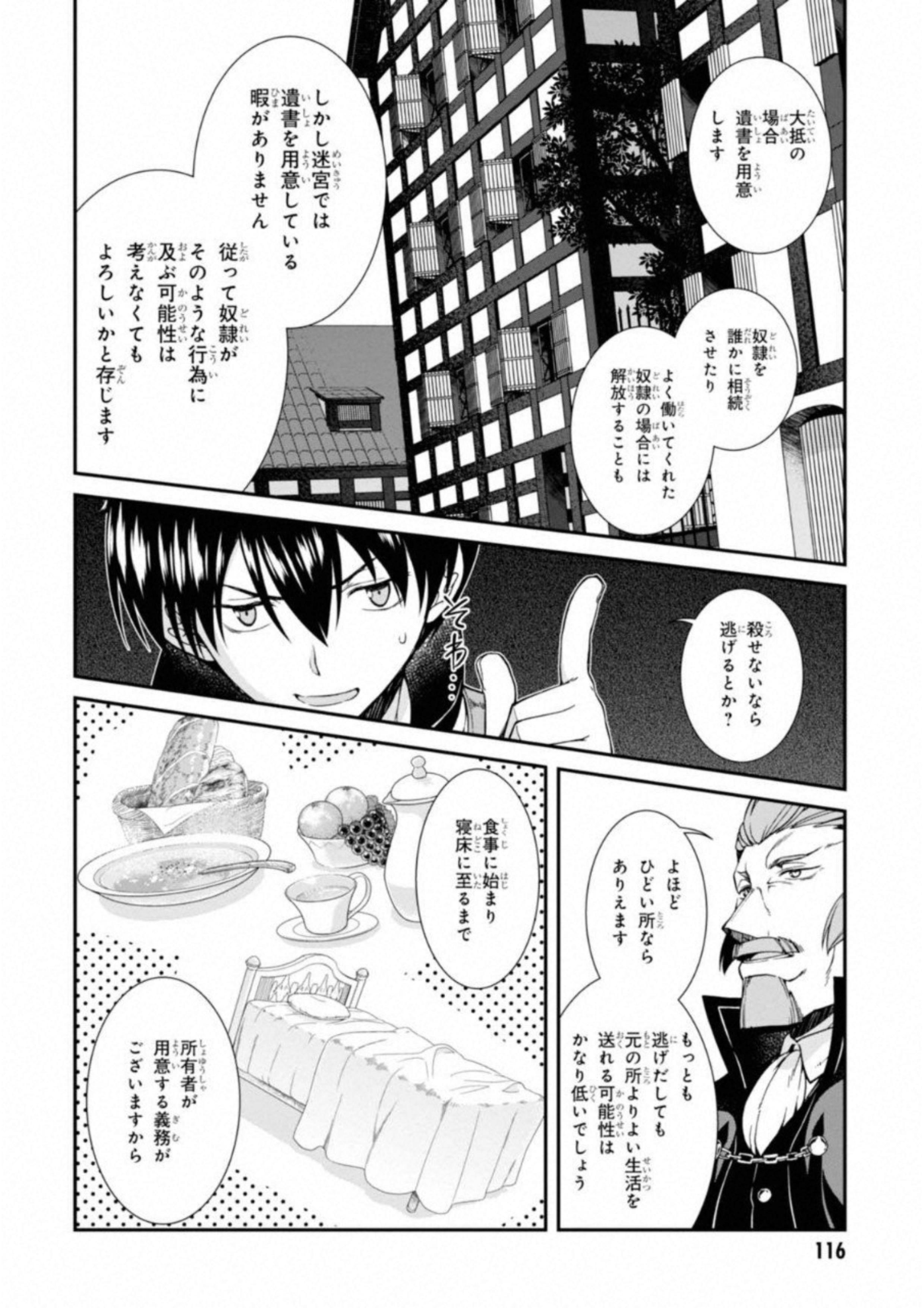 Isekai Meikyuu de Harem o Chap 3.2 - Next Chap 4.2
