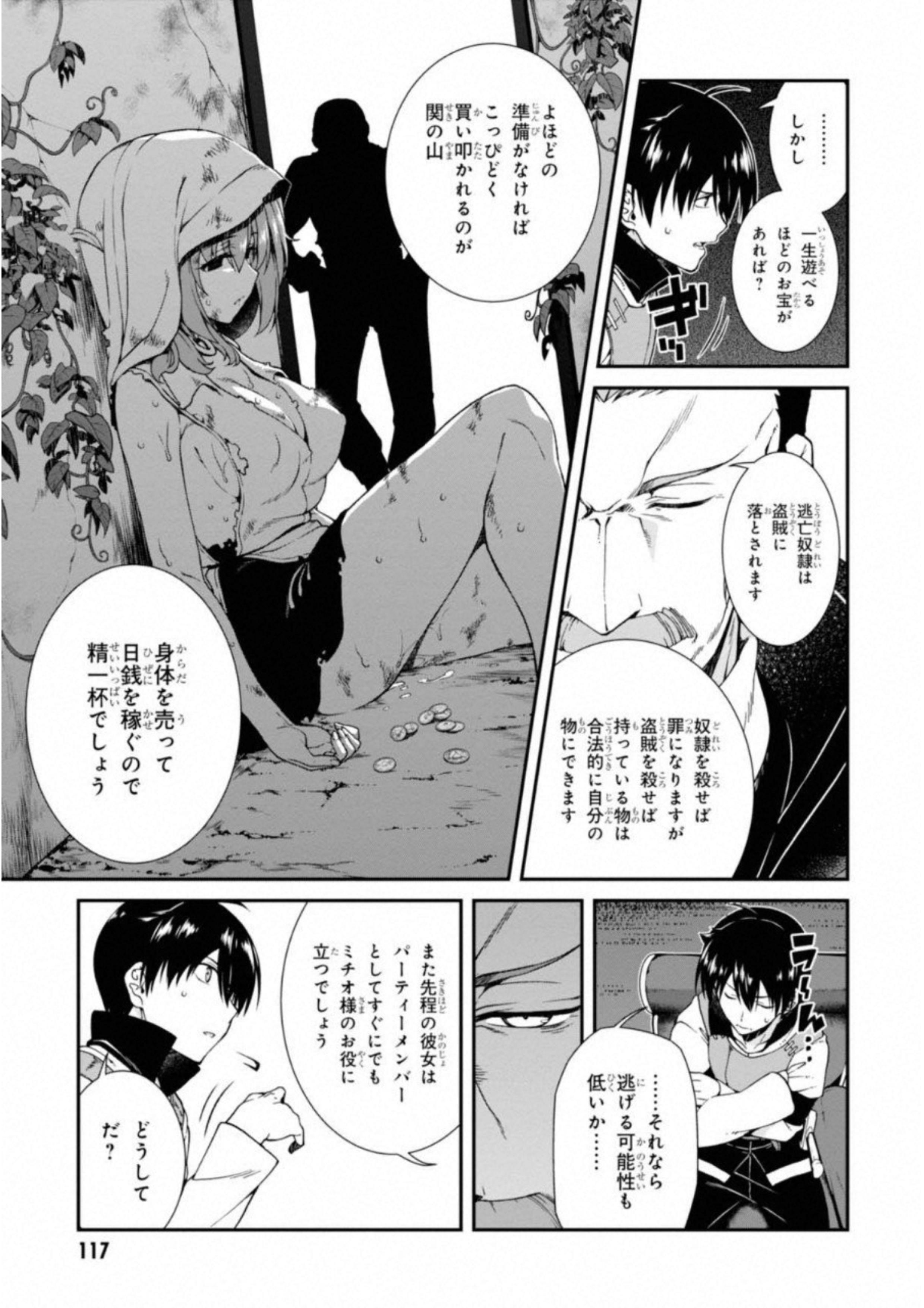 Isekai Meikyuu de Harem o Chap 3.2 - Next Chap 4.2