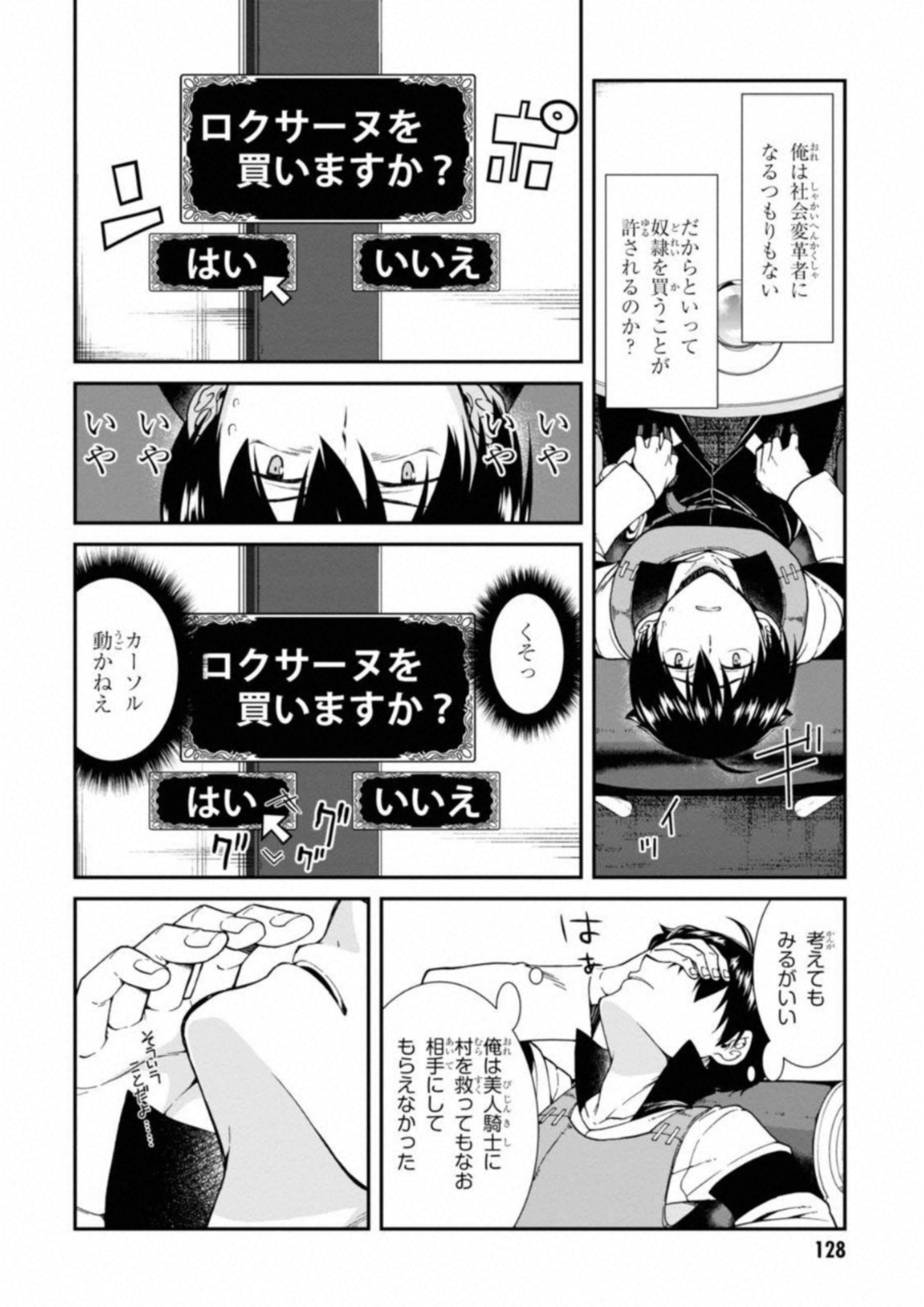 Isekai Meikyuu de Harem o Chap 3.2 - Next Chap 4.2