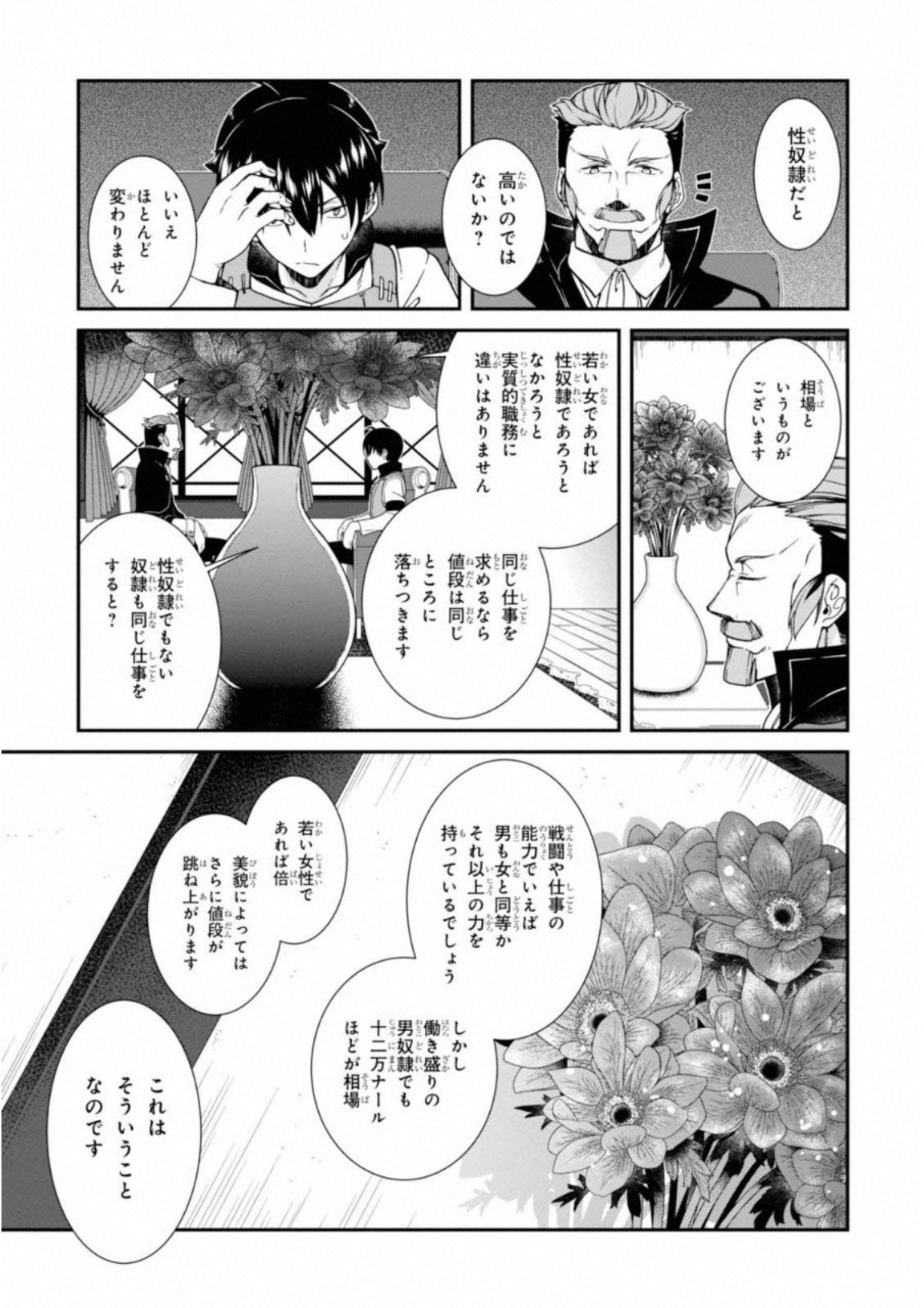 Isekai Meikyuu de Harem o Chap 3.2 - Next Chap 4.2