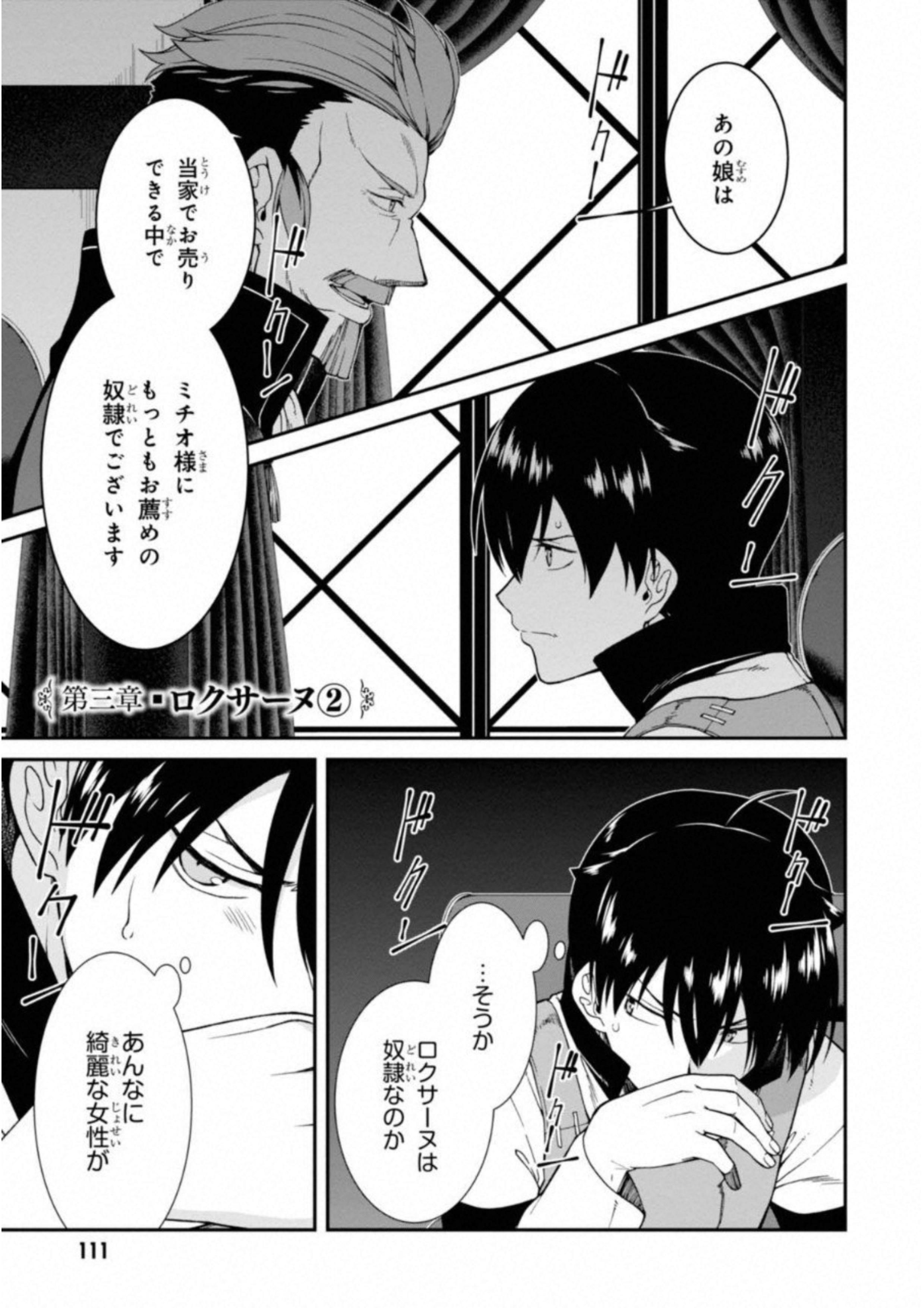 Isekai Meikyuu de Harem o Chap 3.2 - Next Chap 4.2