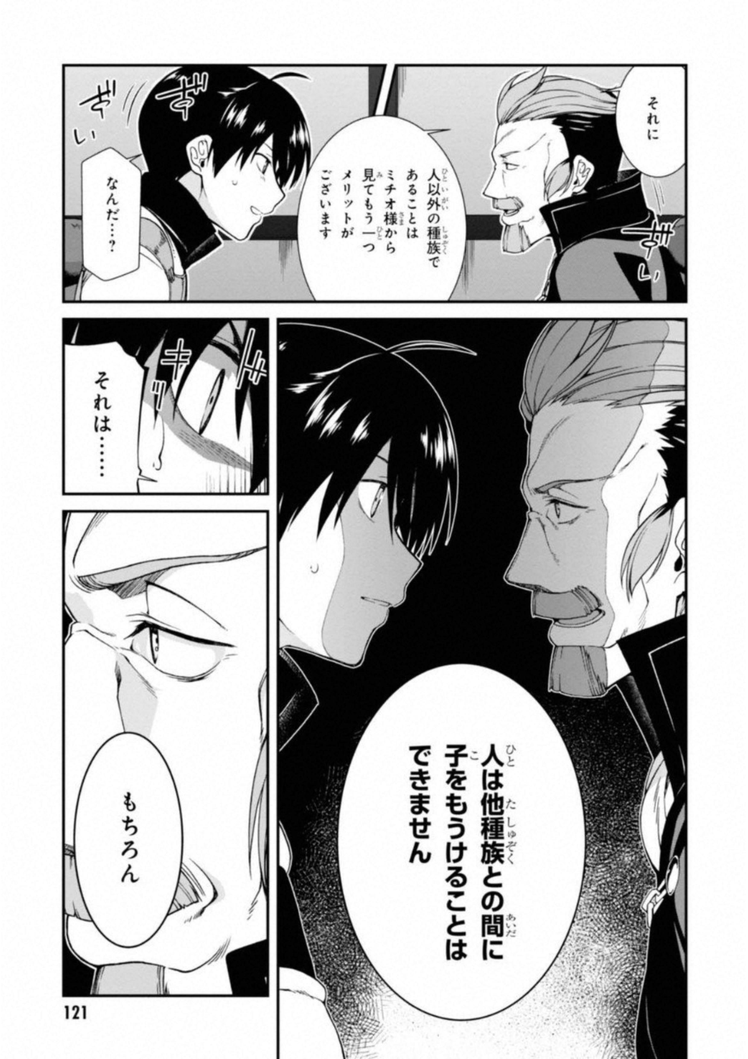 Isekai Meikyuu de Harem o Chap 3.2 - Next Chap 4.2