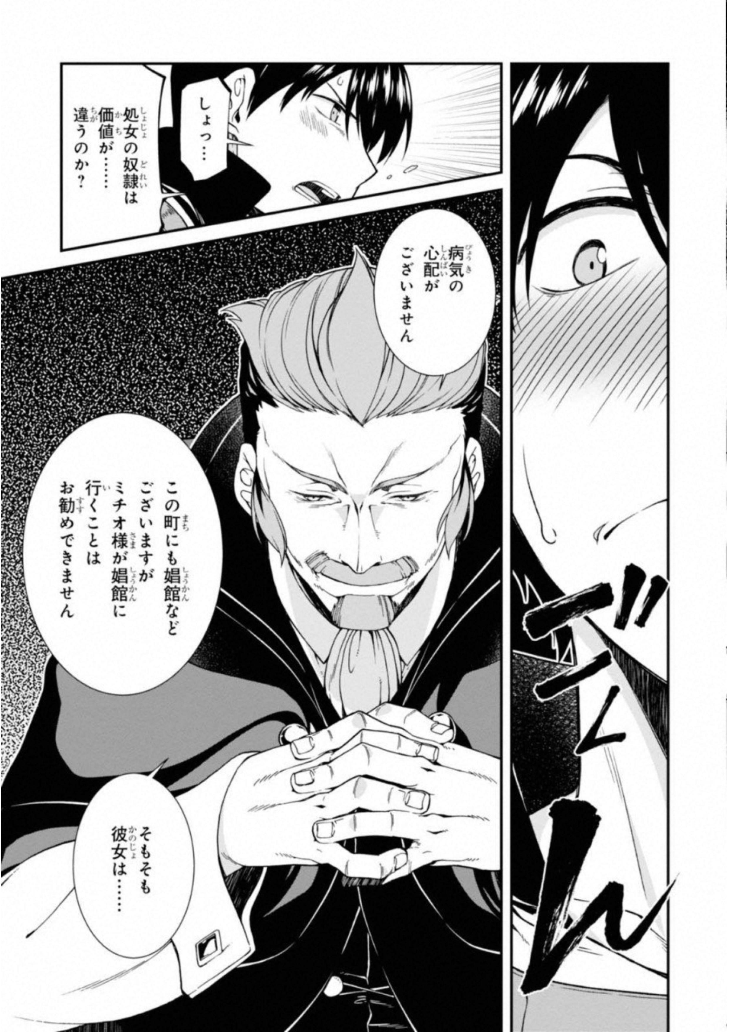 Isekai Meikyuu de Harem o Chap 3.2 - Next Chap 4.2