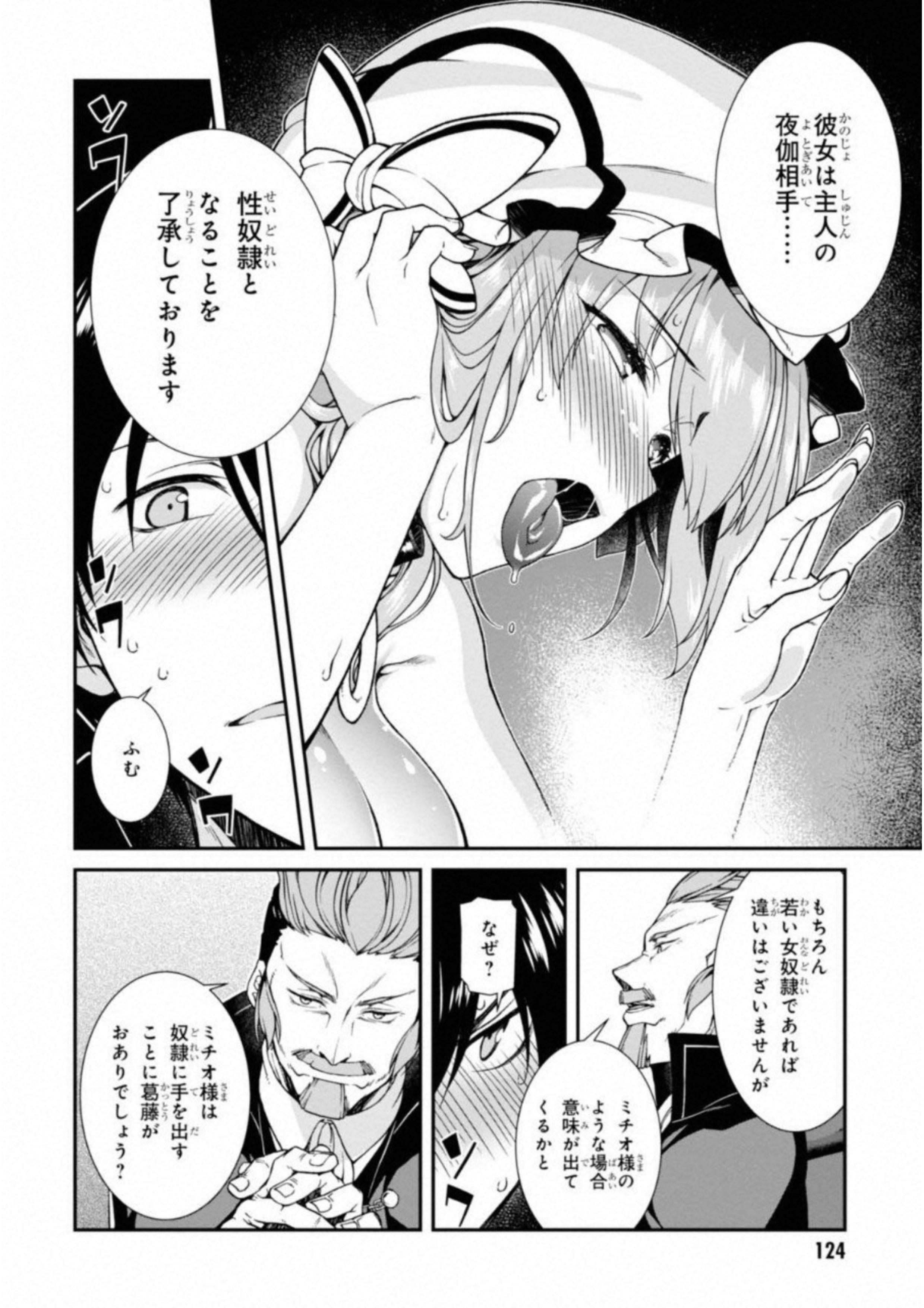 Isekai Meikyuu de Harem o Chap 3.2 - Next Chap 4.2