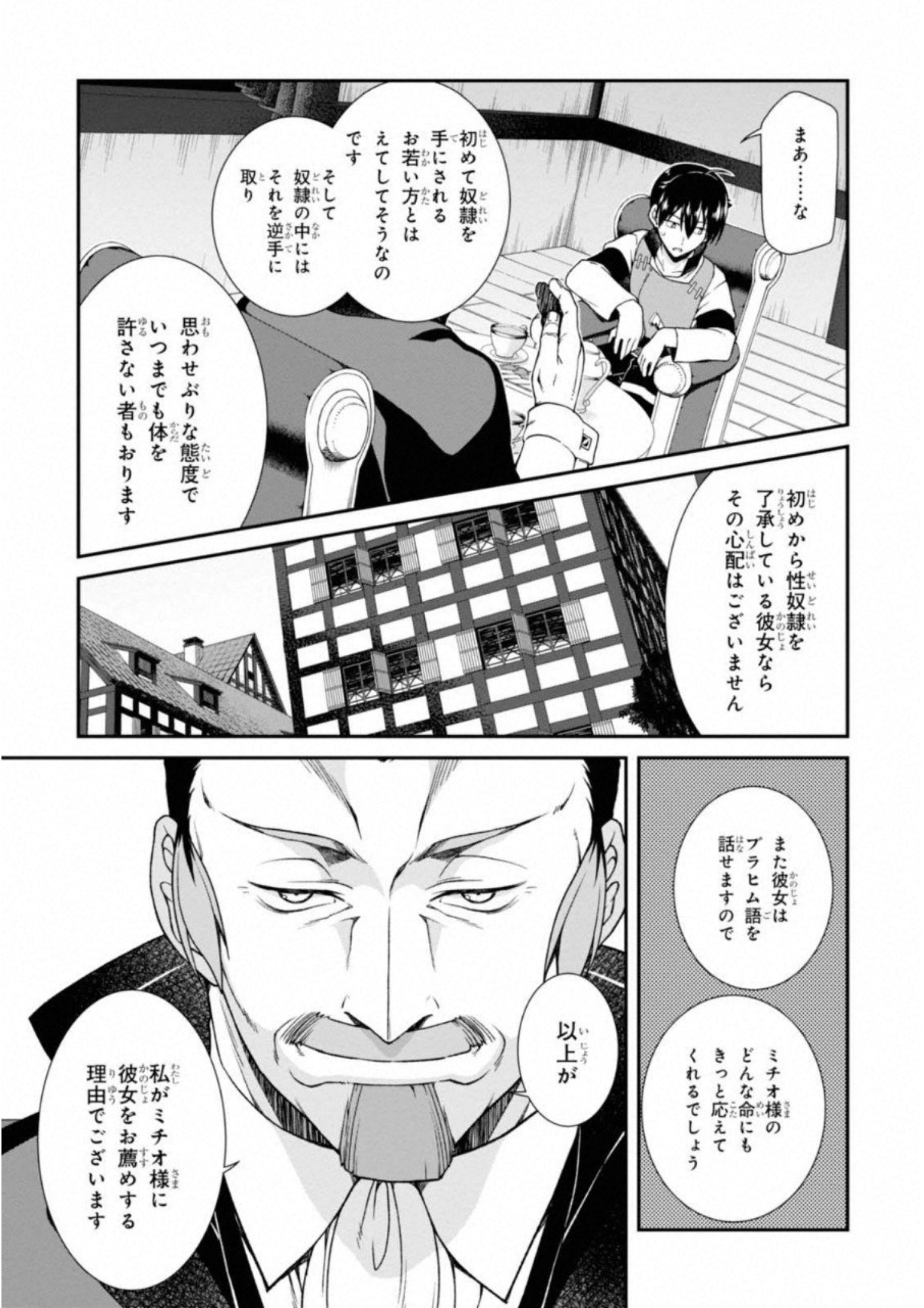 Isekai Meikyuu de Harem o Chap 3.2 - Next Chap 4.2