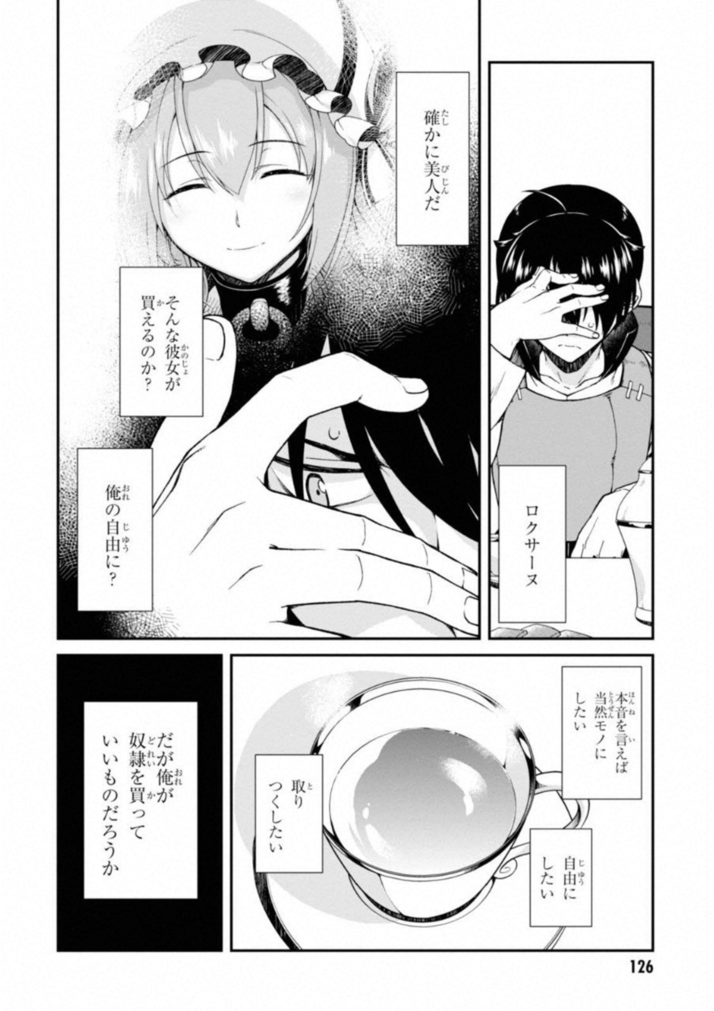 Isekai Meikyuu de Harem o Chap 3.2 - Next Chap 4.2