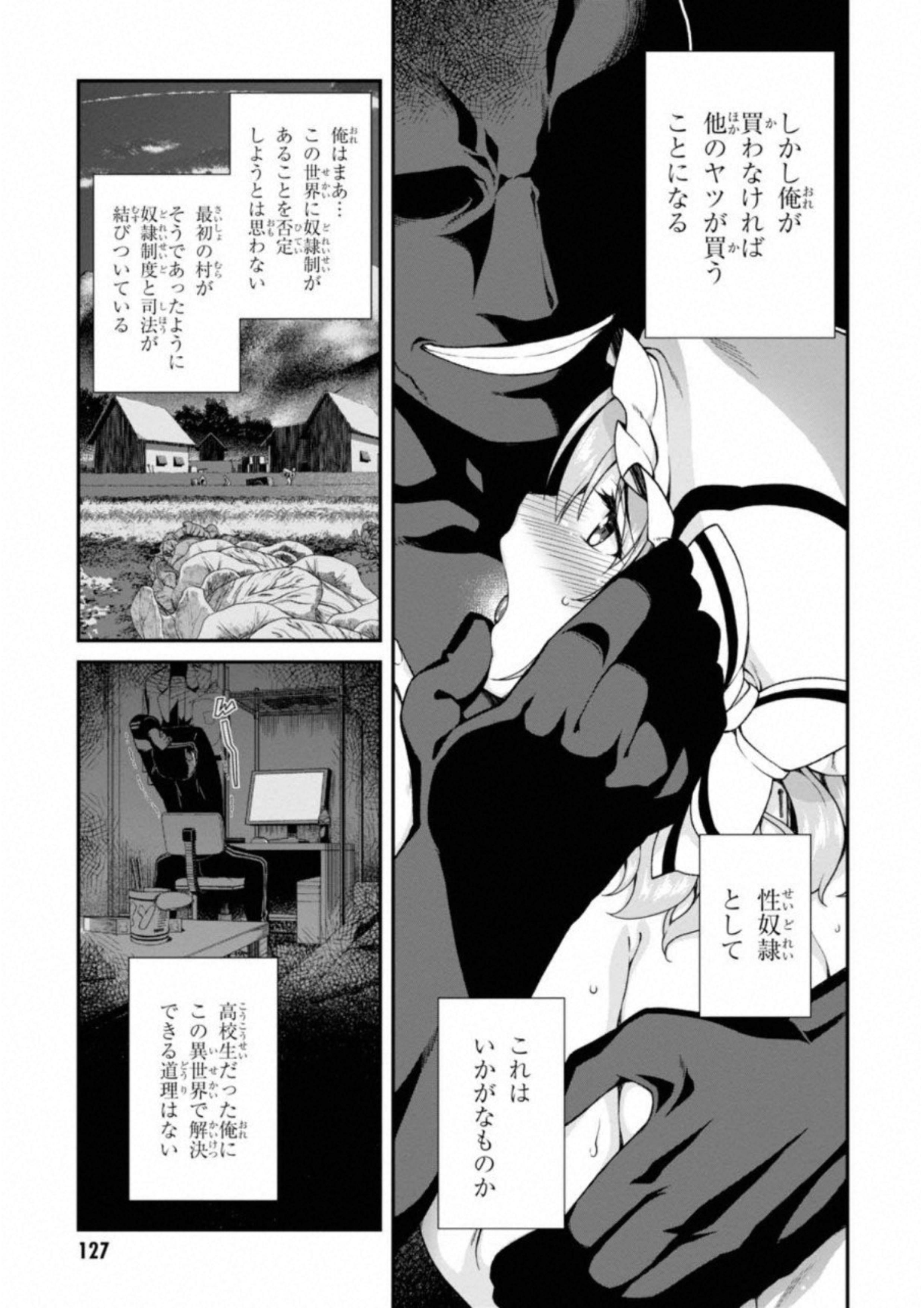 Isekai Meikyuu de Harem o Chap 3.2 - Next Chap 4.2