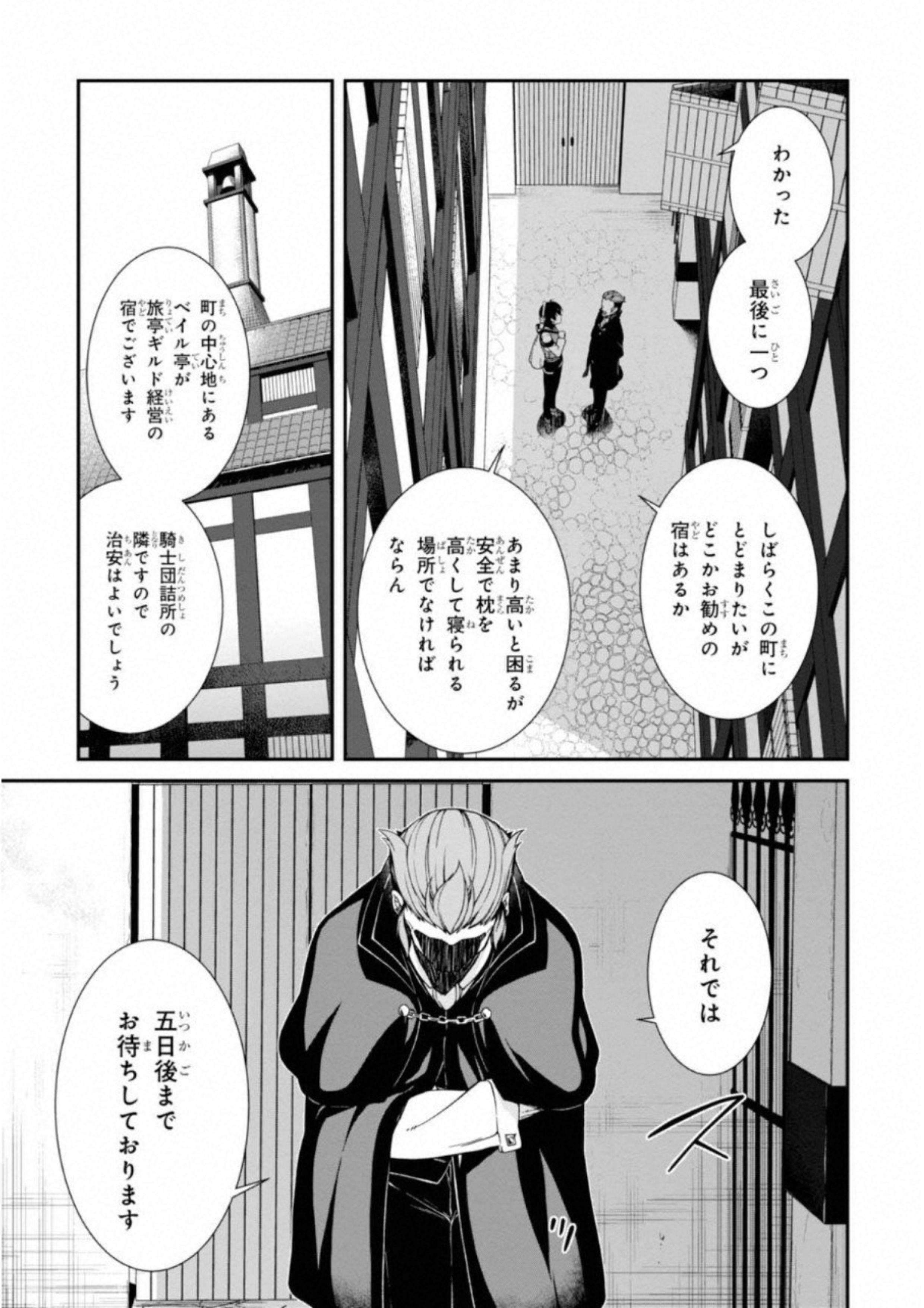Isekai Meikyuu de Harem o Chap 3.2 - Next Chap 4.2