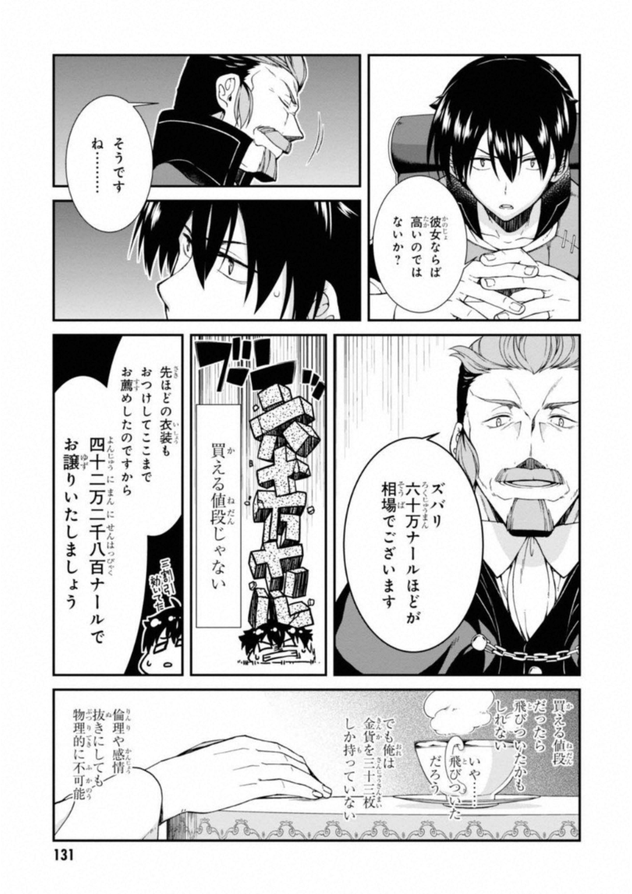 Isekai Meikyuu de Harem o Chap 3.2 - Next Chap 4.2