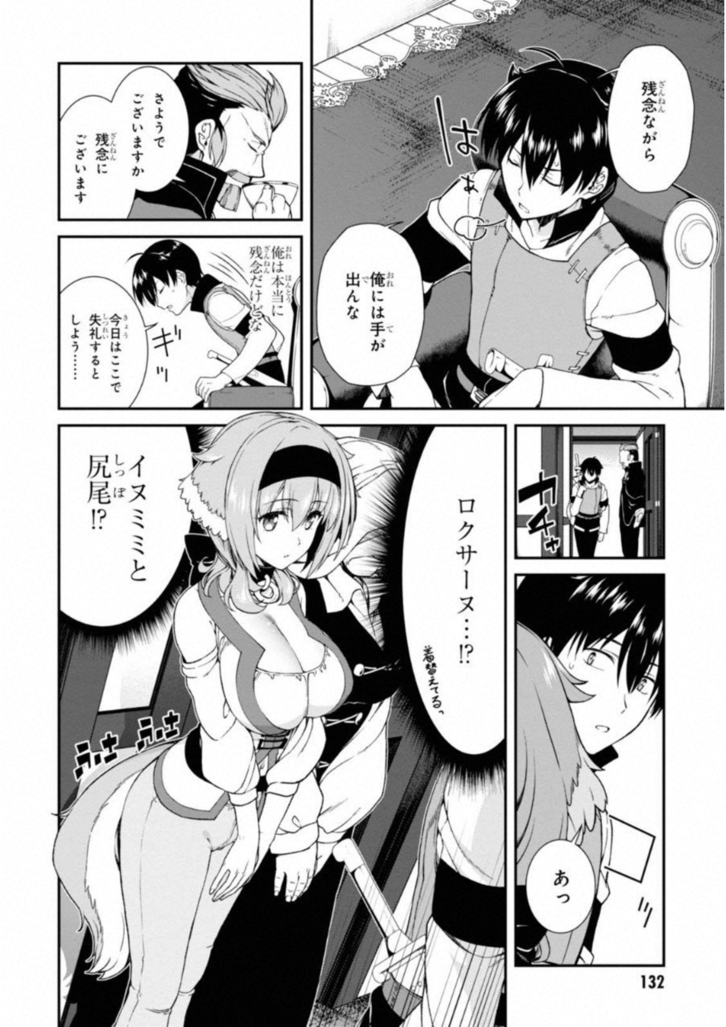 Isekai Meikyuu de Harem o Chap 3.2 - Next Chap 4.2