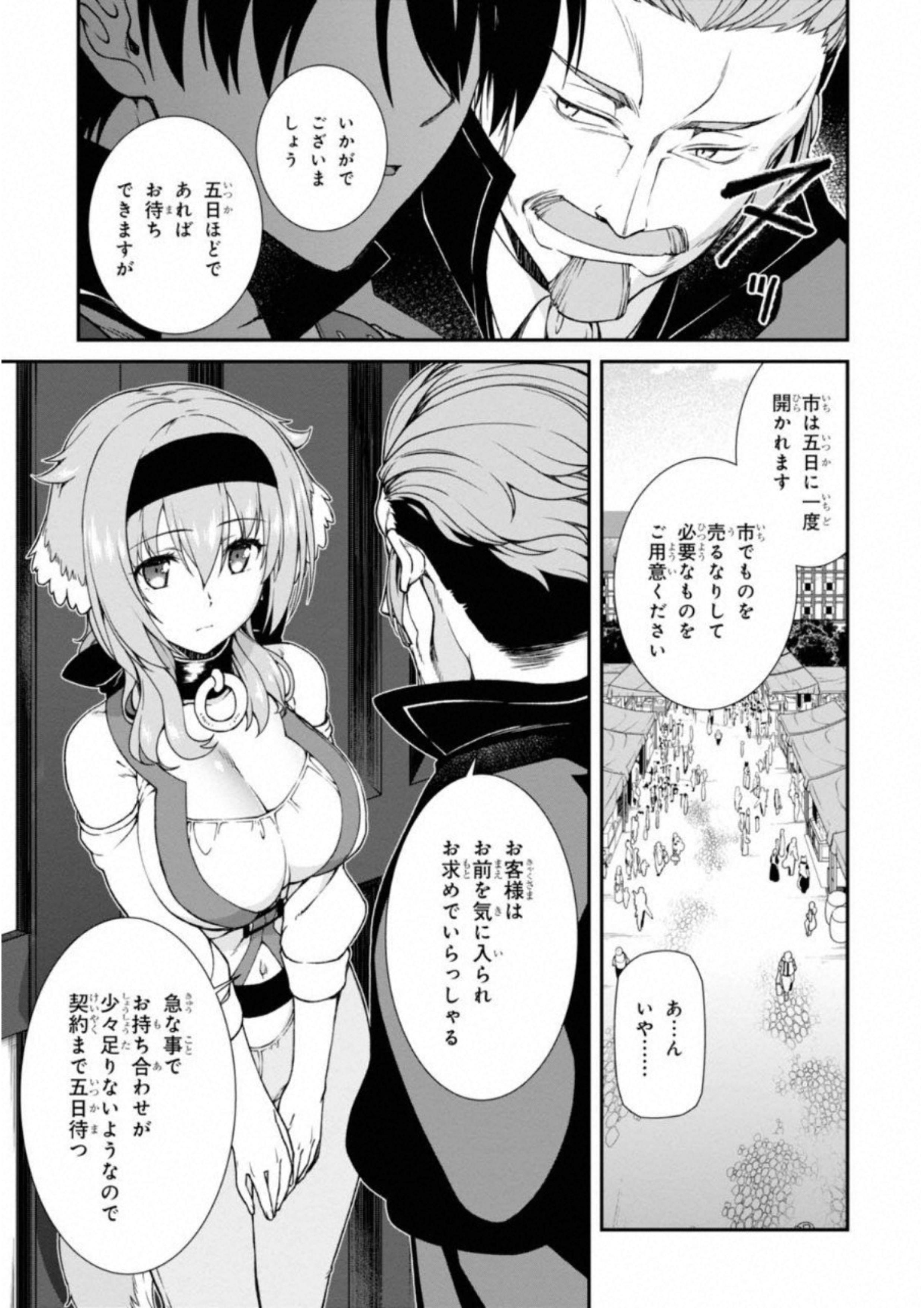 Isekai Meikyuu de Harem o Chap 3.2 - Next Chap 4.2