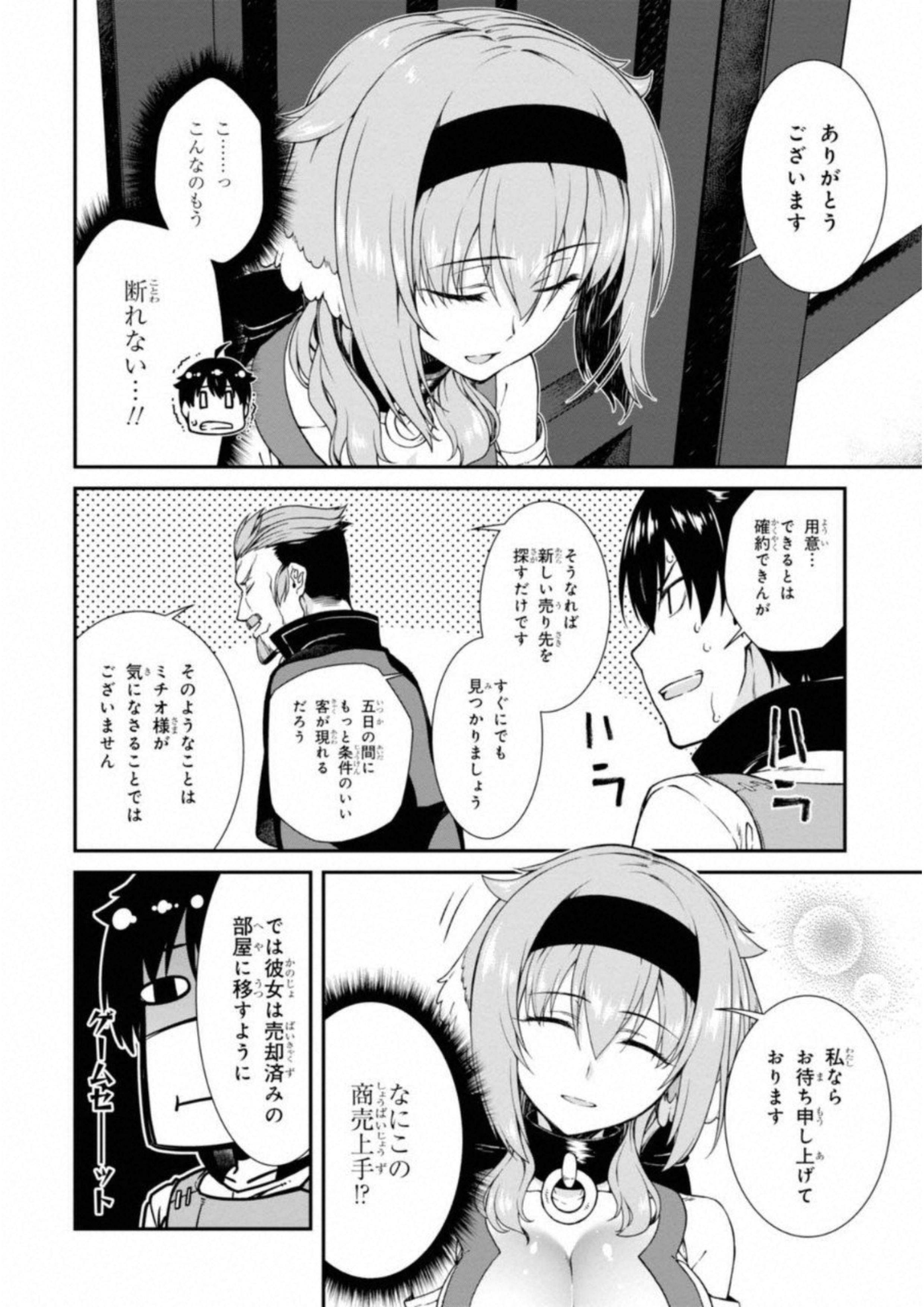 Isekai Meikyuu de Harem o Chap 3.2 - Next Chap 4.2