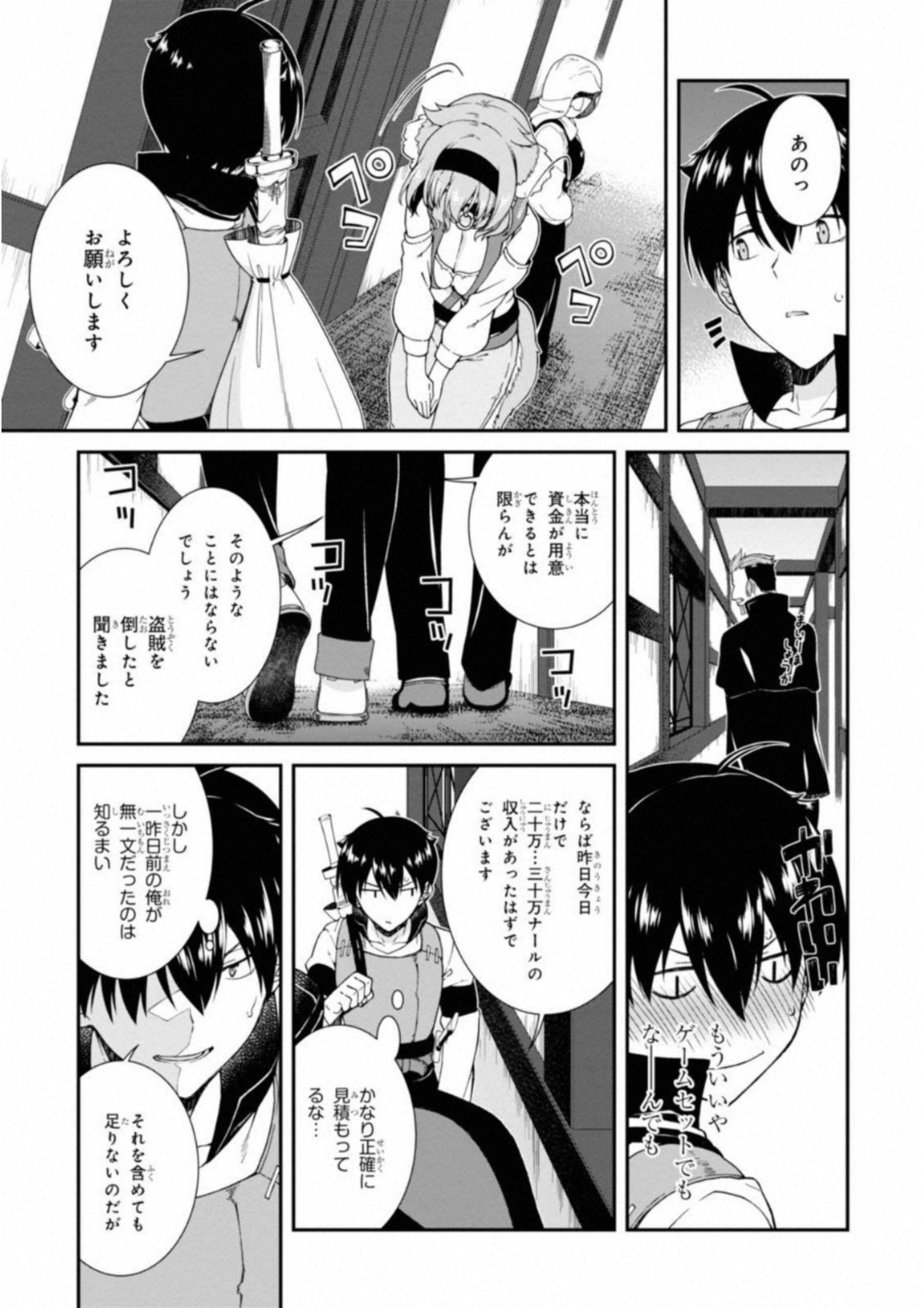 Isekai Meikyuu de Harem o Chap 3.2 - Next Chap 4.2
