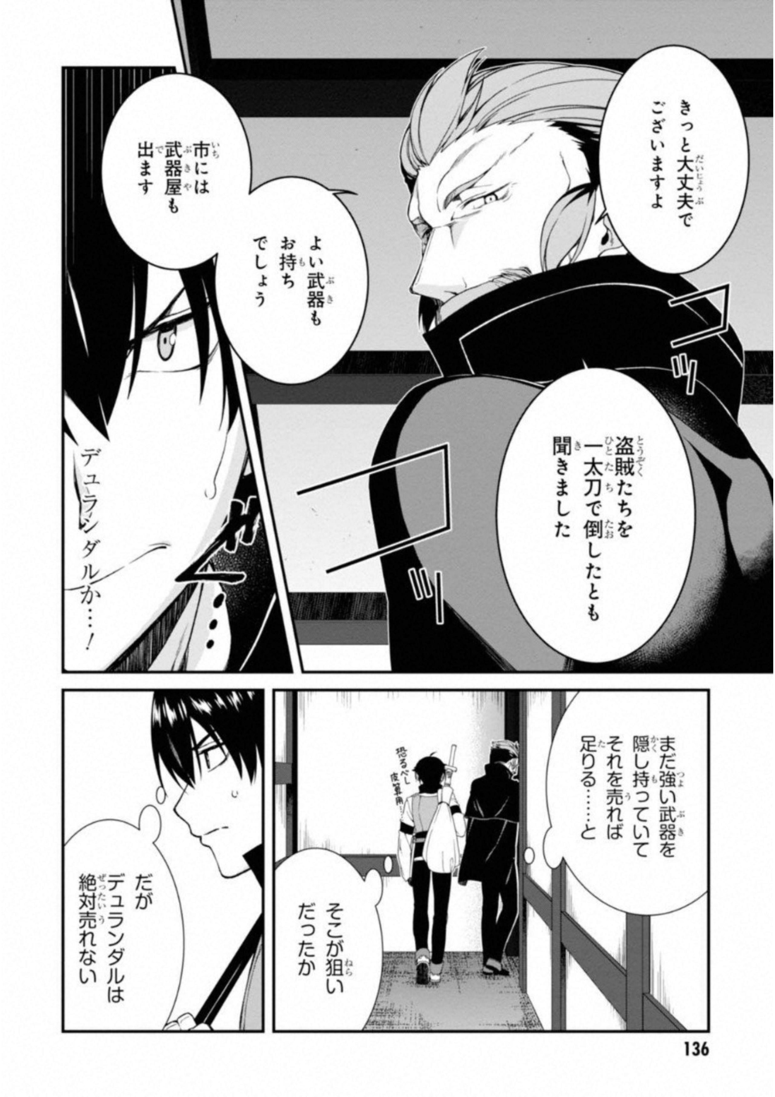 Isekai Meikyuu de Harem o Chap 3.2 - Next Chap 4.2