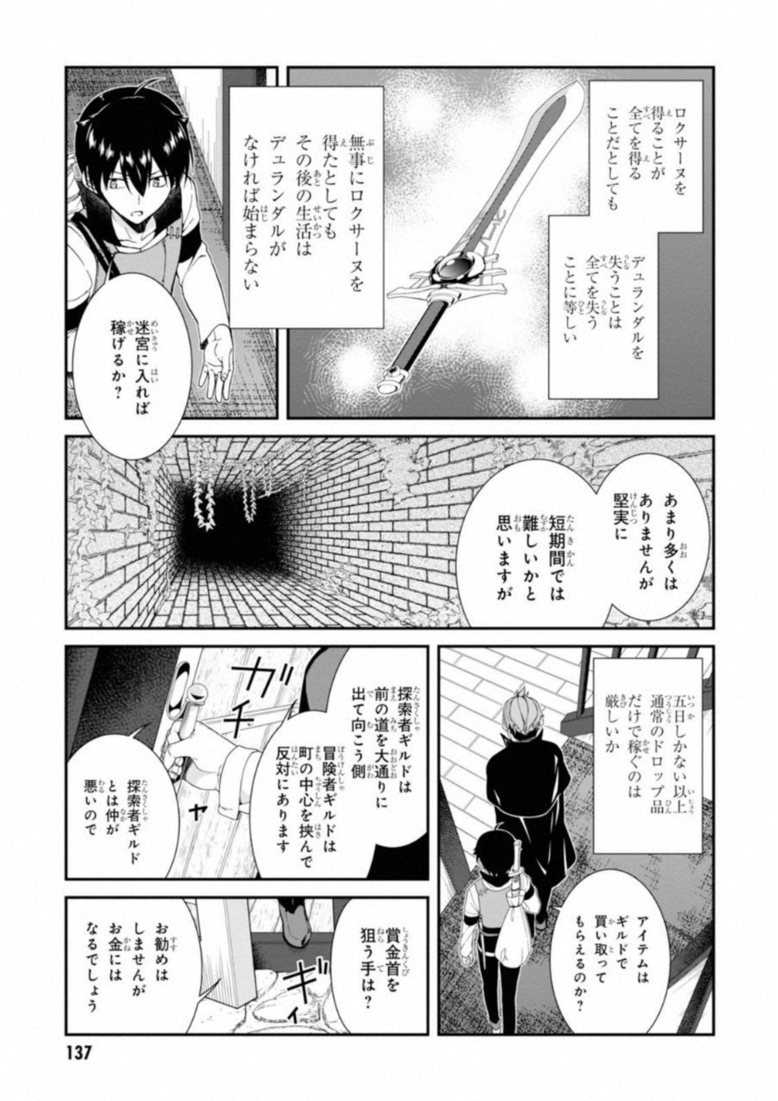 Isekai Meikyuu de Harem o Chap 3.2 - Next Chap 4.2