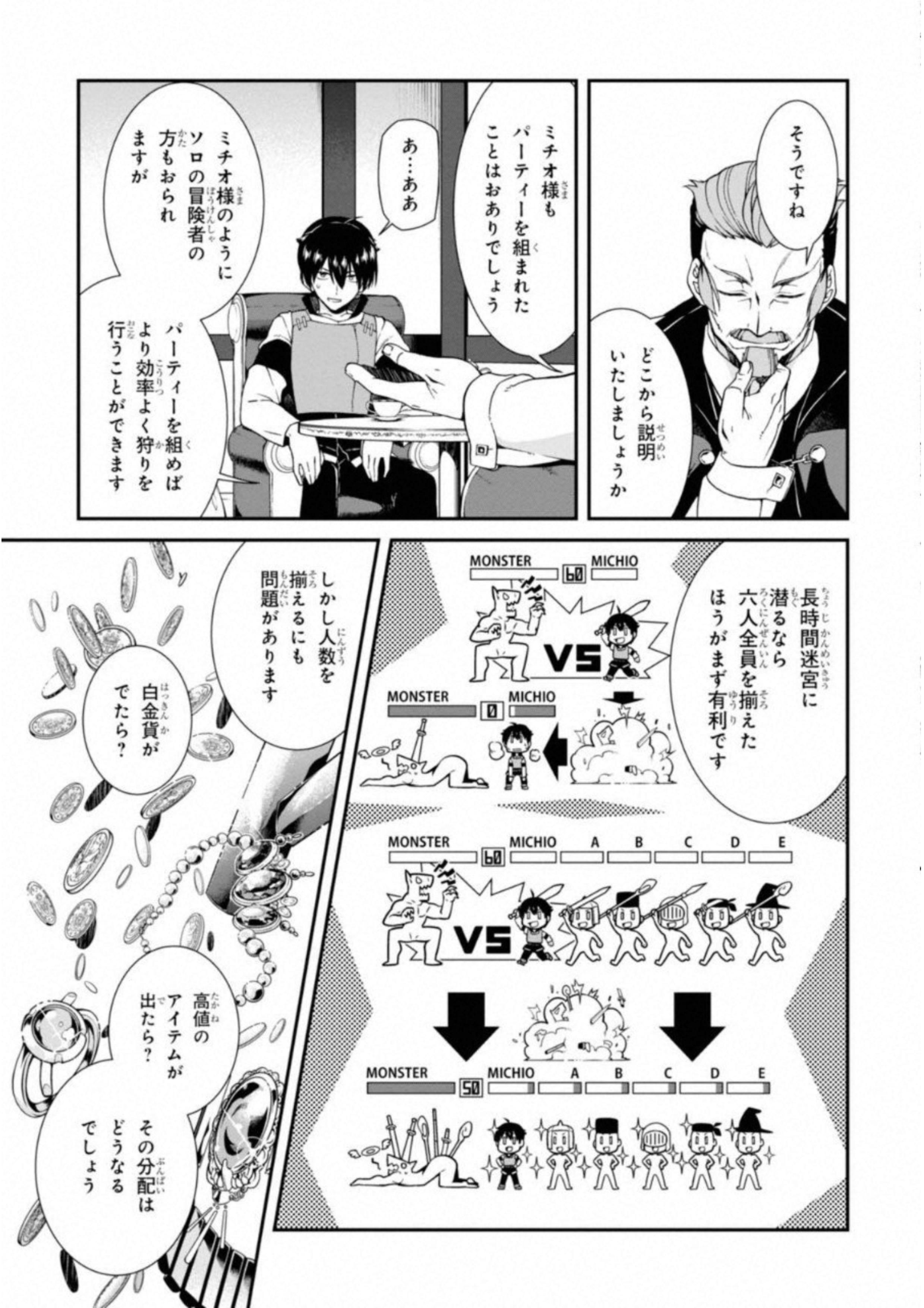 Isekai Meikyuu de Harem o Chap 3.2 - Next Chap 4.2