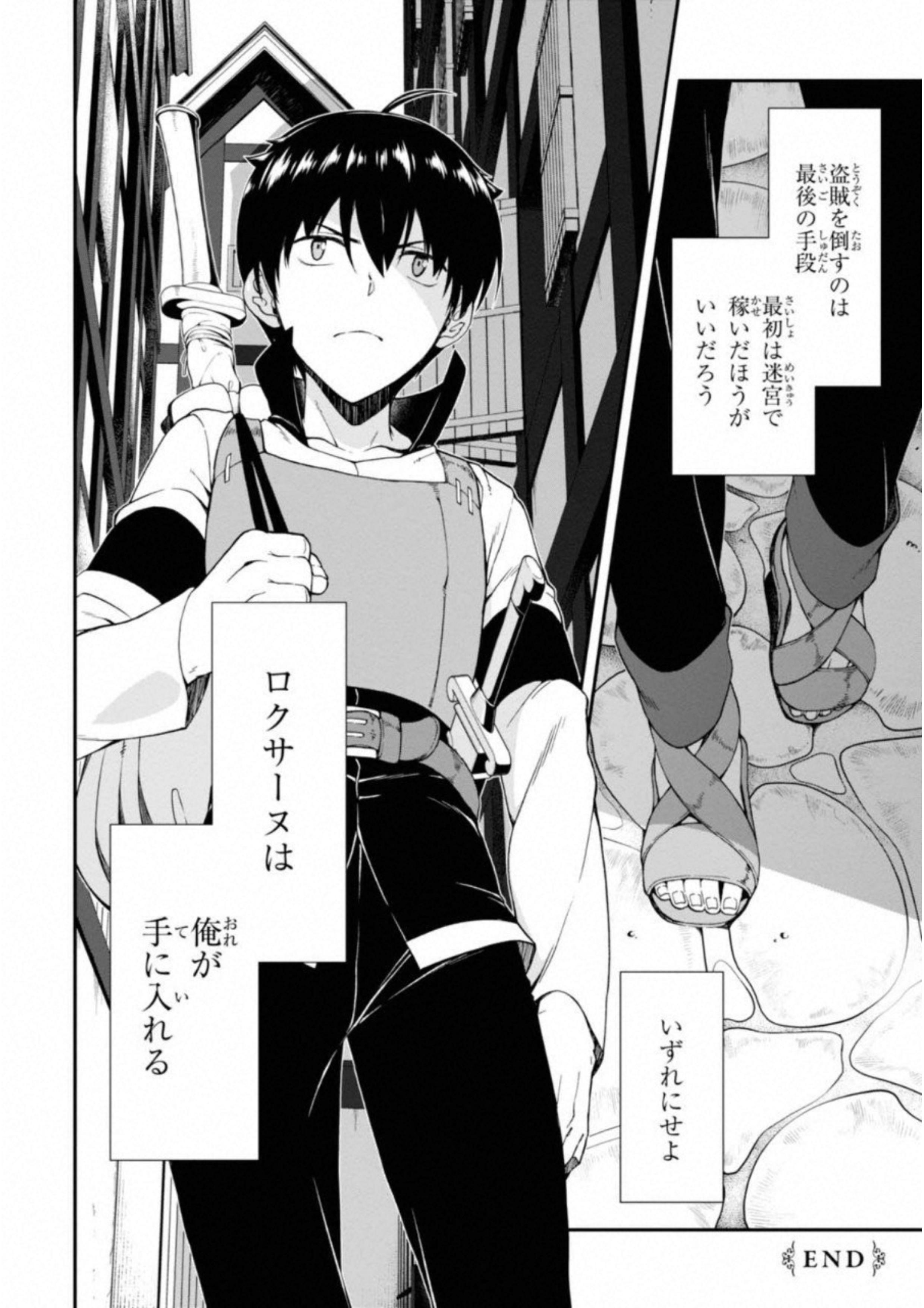 Isekai Meikyuu de Harem o Chap 3.2 - Next Chap 4.2