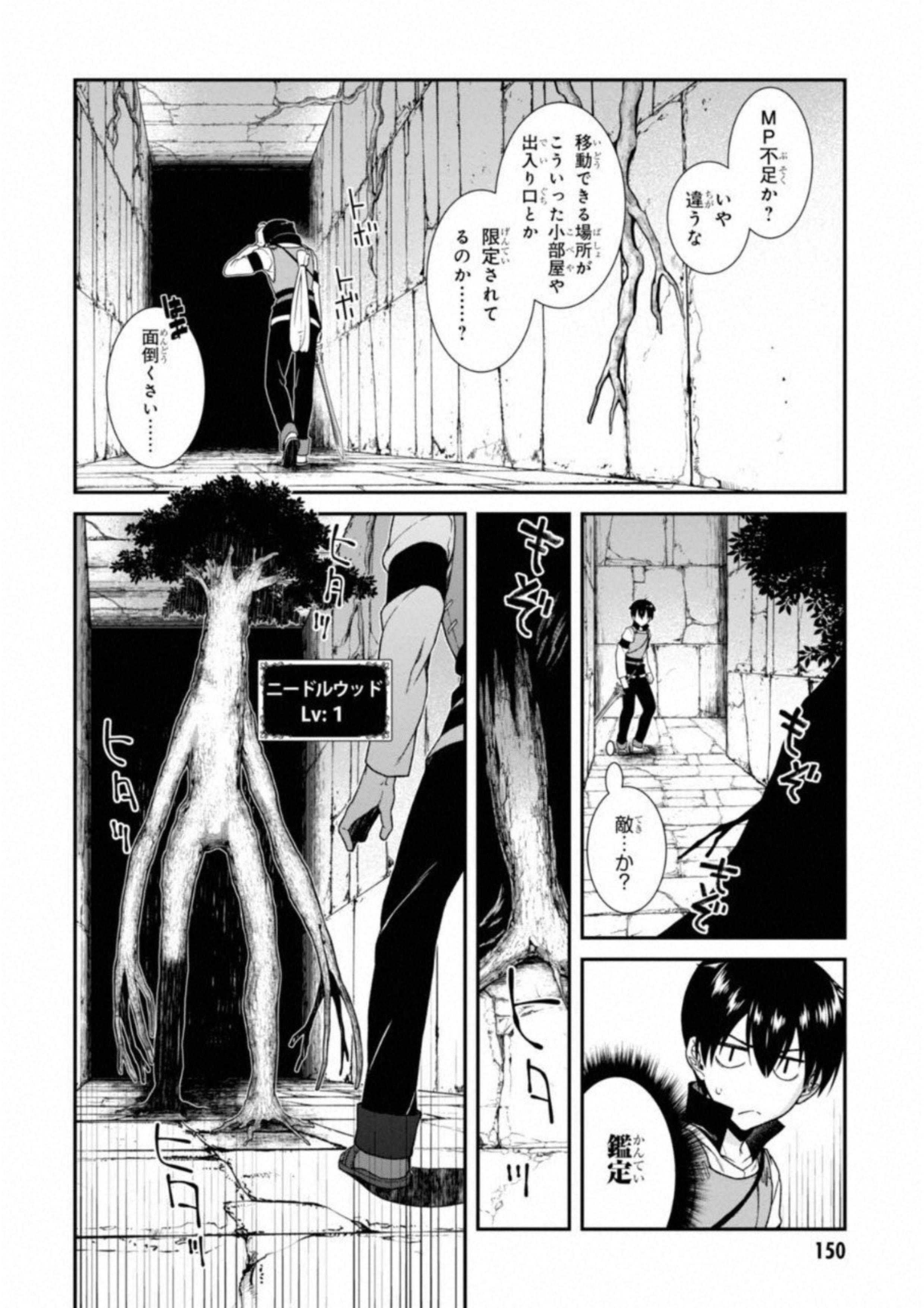 Isekai Meikyuu de Harem o Chap 4.1 - Next Chap 5.1