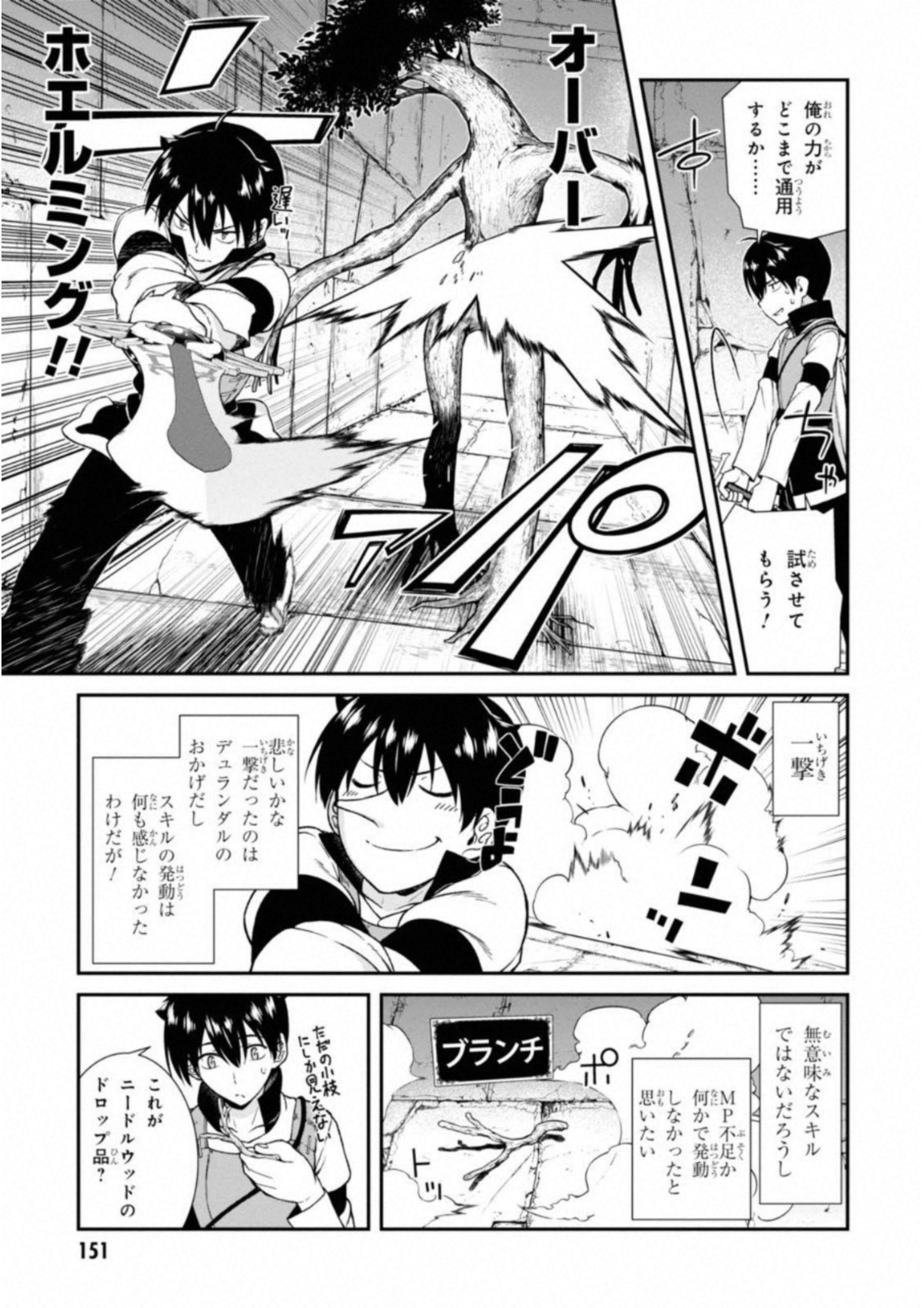Isekai Meikyuu de Harem o Chap 4.1 - Next Chap 5.1