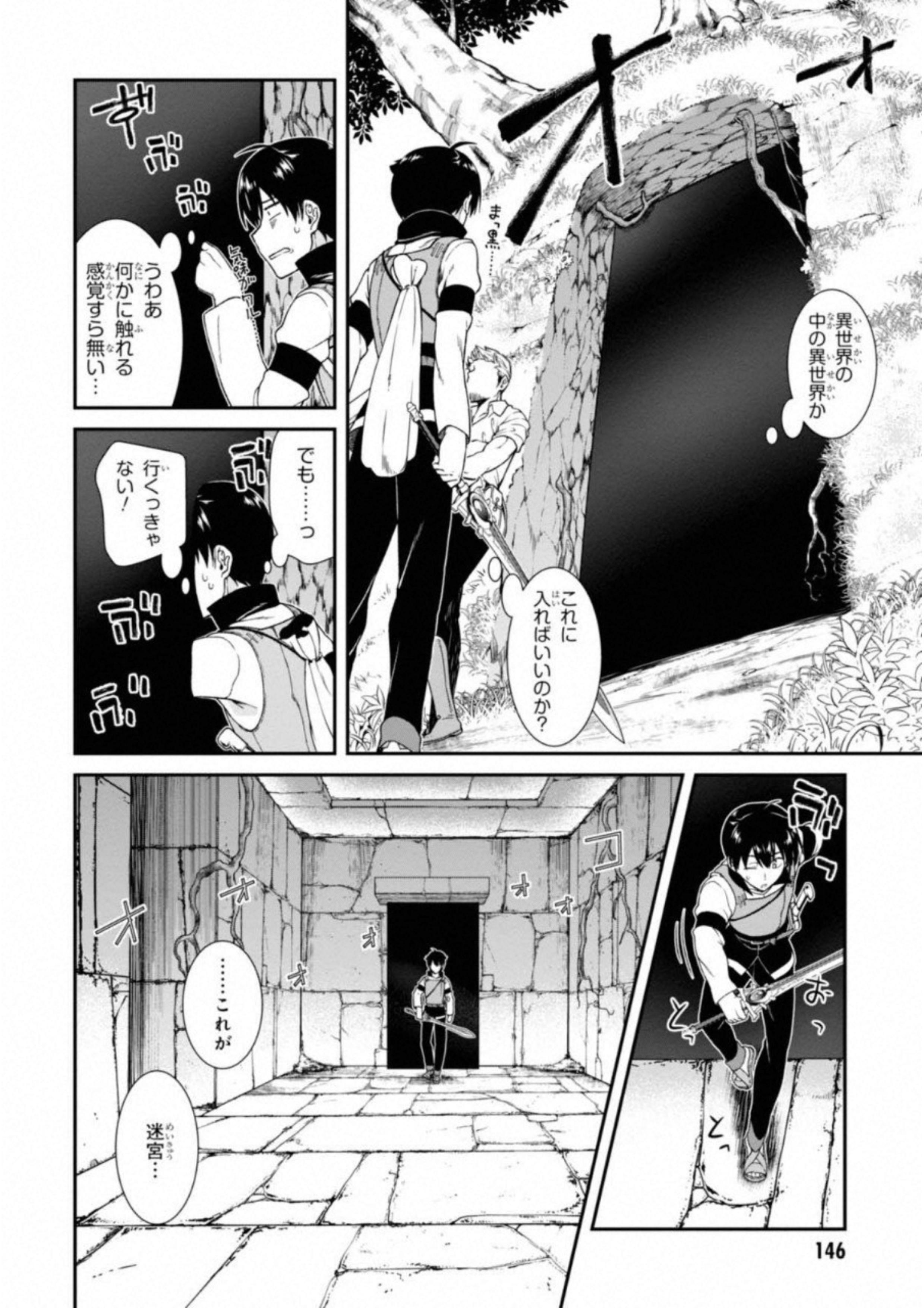 Isekai Meikyuu de Harem o Chap 4.1 - Next Chap 5.1