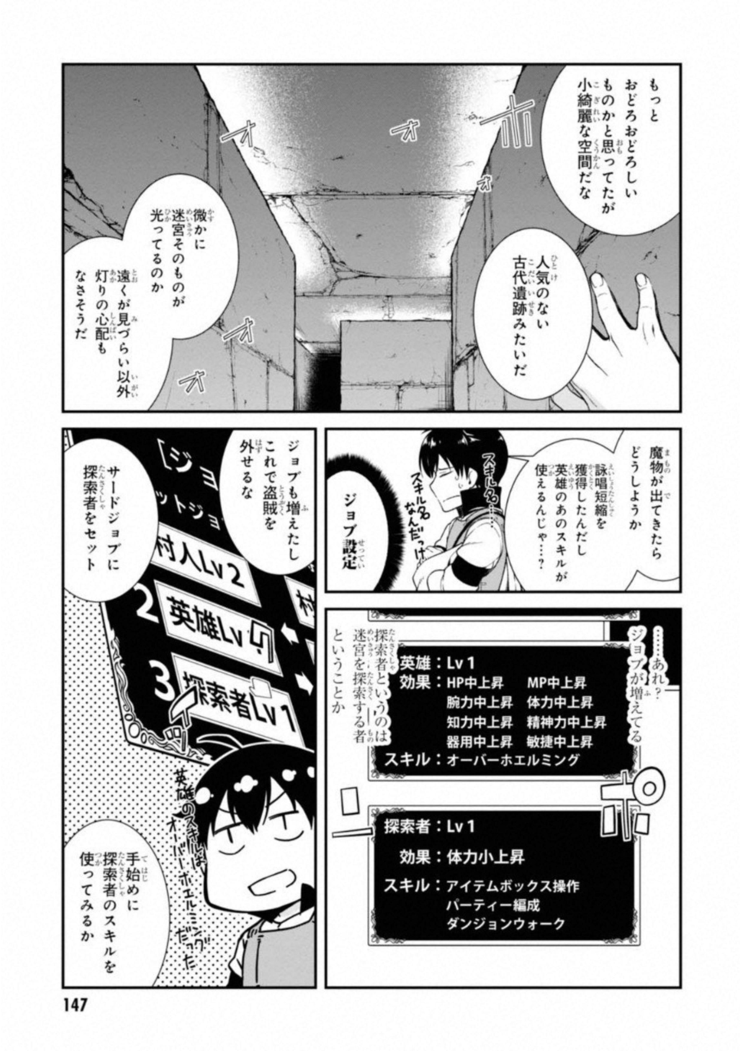 Isekai Meikyuu de Harem o Chap 4.1 - Next Chap 5.1