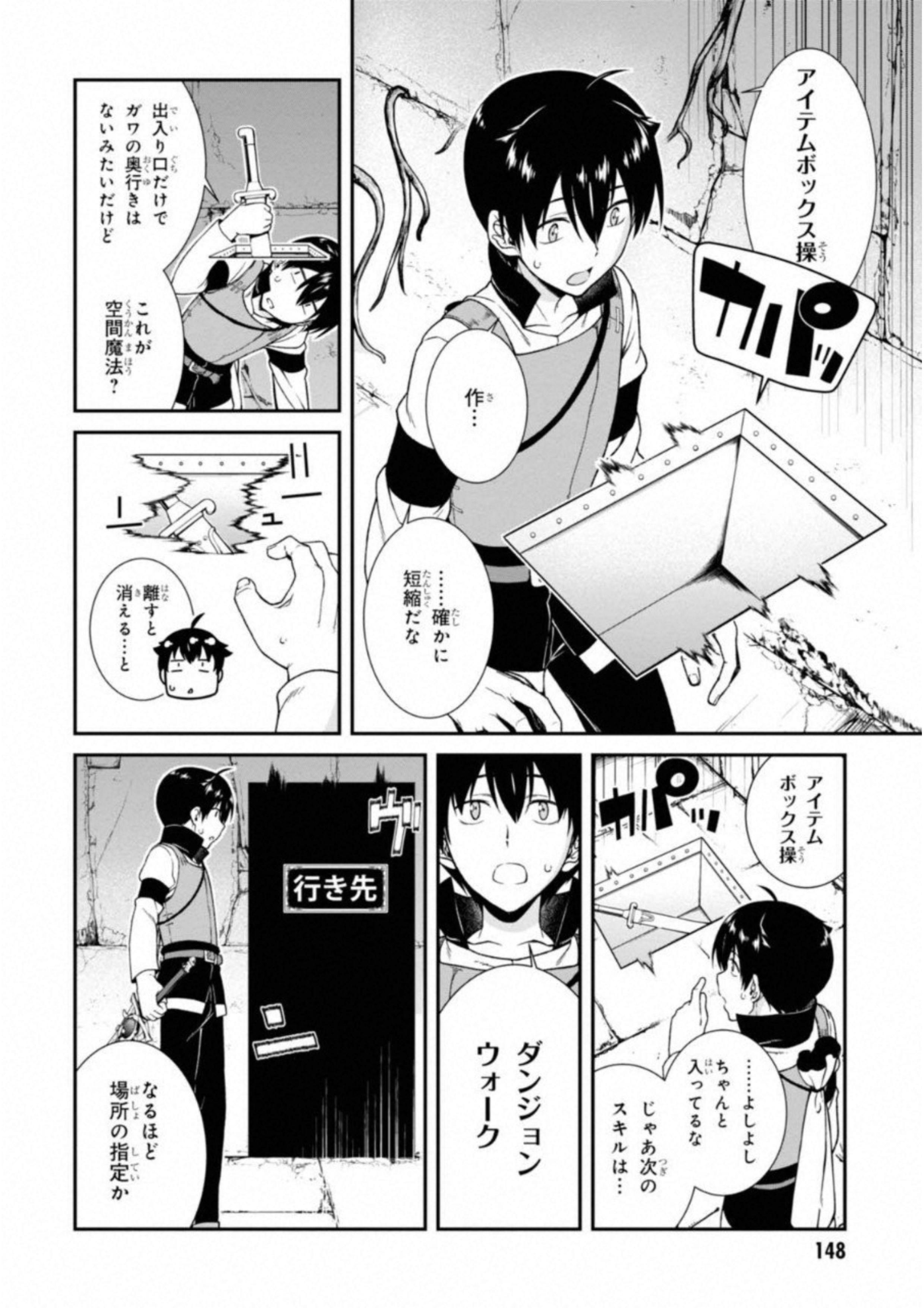 Isekai Meikyuu de Harem o Chap 4.1 - Next Chap 5.1
