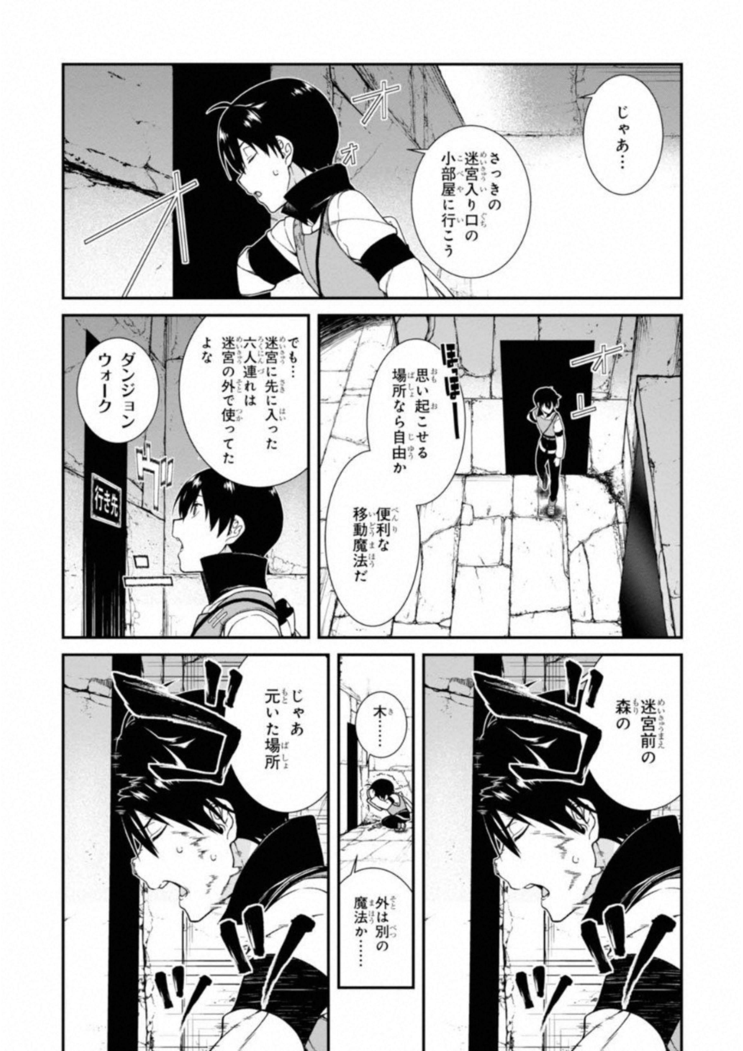 Isekai Meikyuu de Harem o Chap 4.1 - Next Chap 5.1