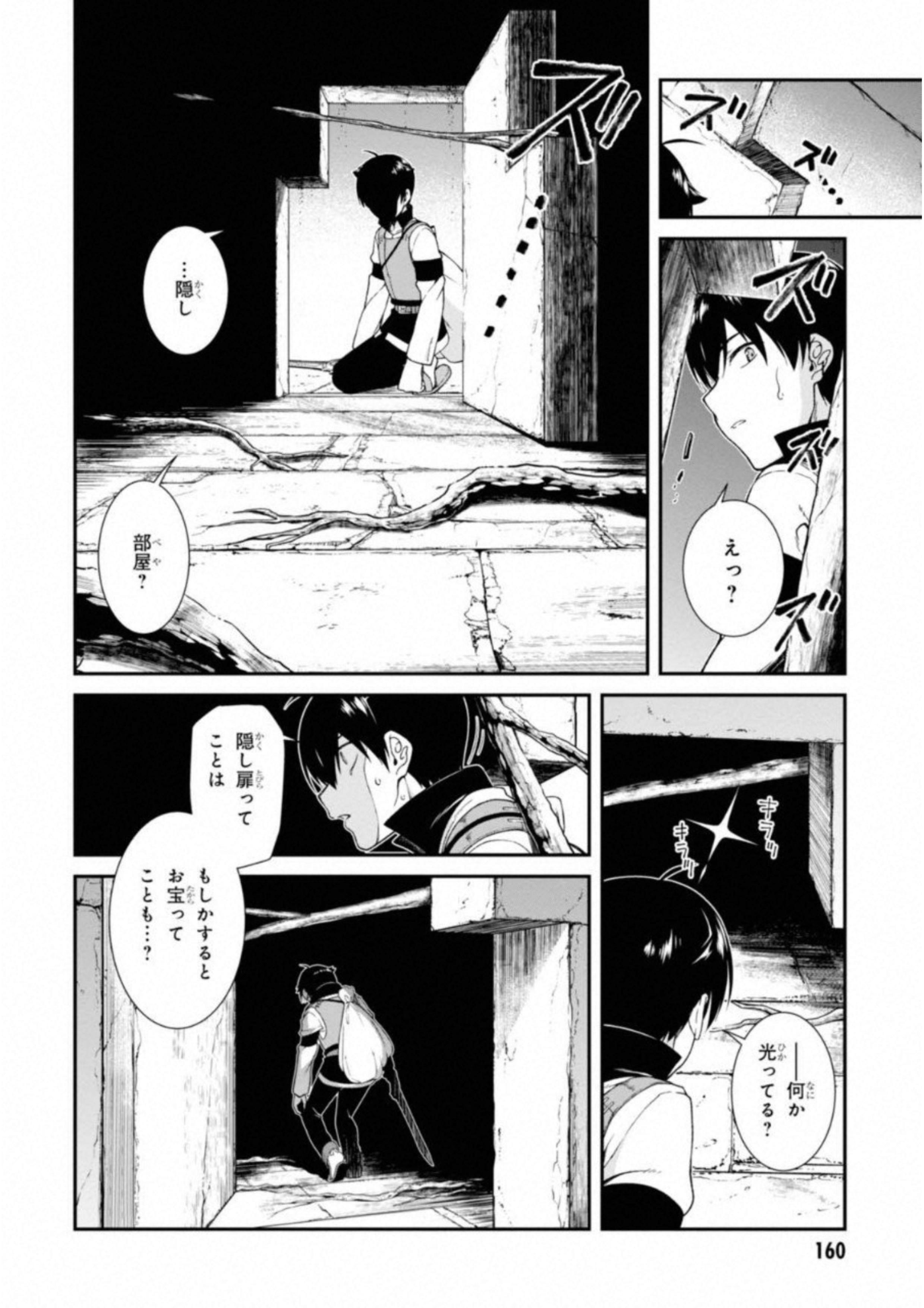 Isekai Meikyuu de Harem o Chap 4.1 - Next Chap 5.1