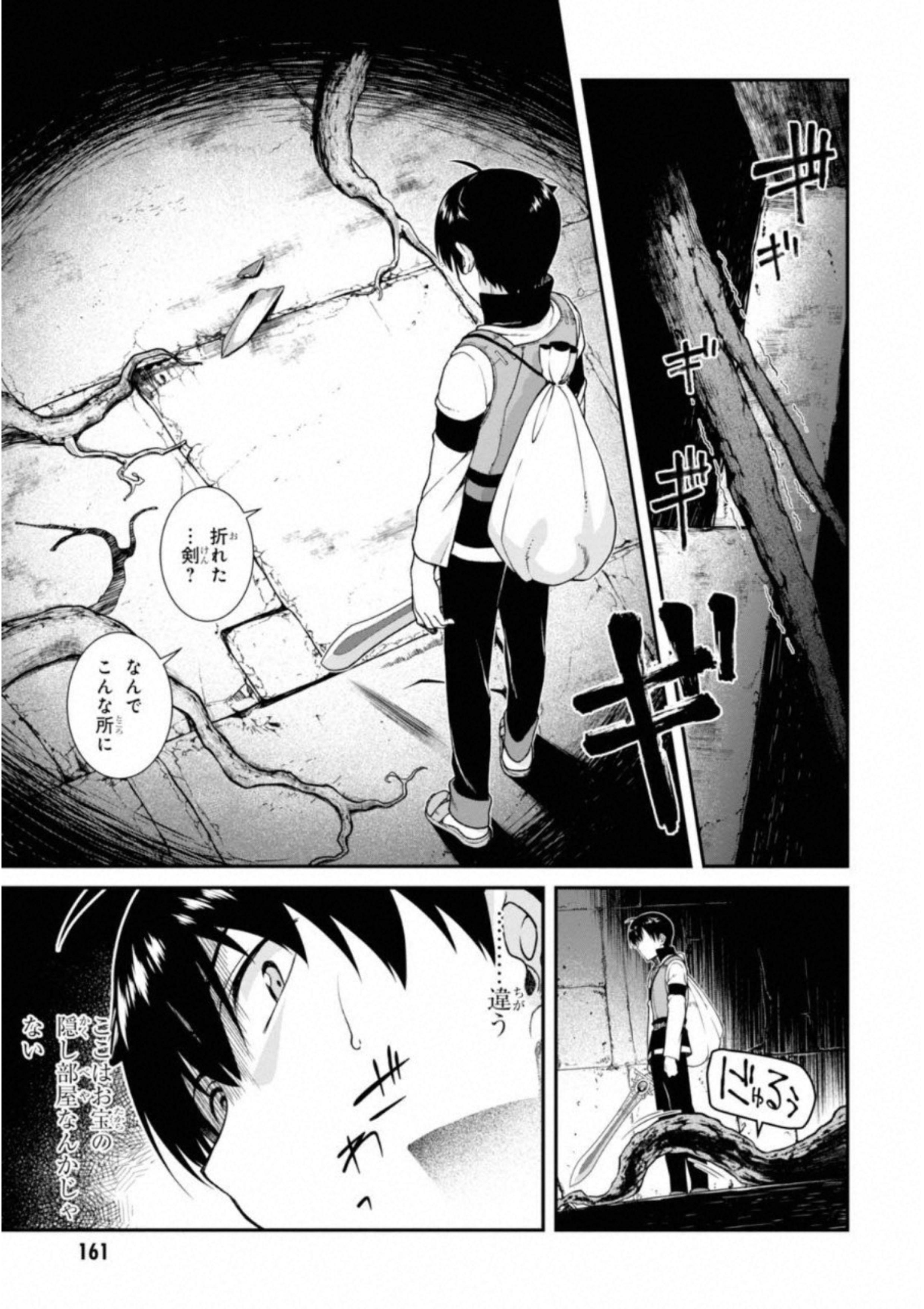 Isekai Meikyuu de Harem o Chap 4.1 - Next Chap 5.1