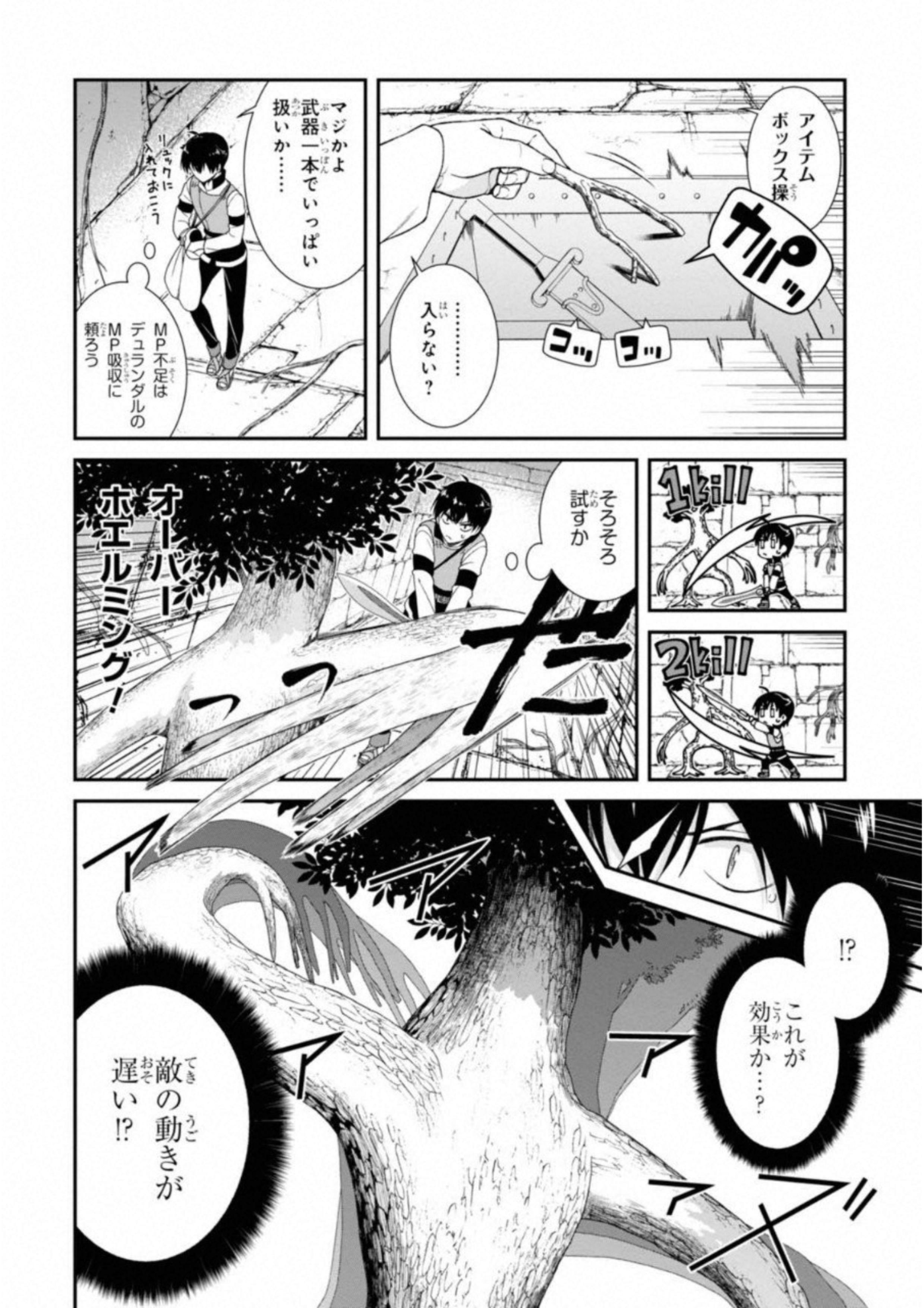 Isekai Meikyuu de Harem o Chap 4.1 - Next Chap 5.1