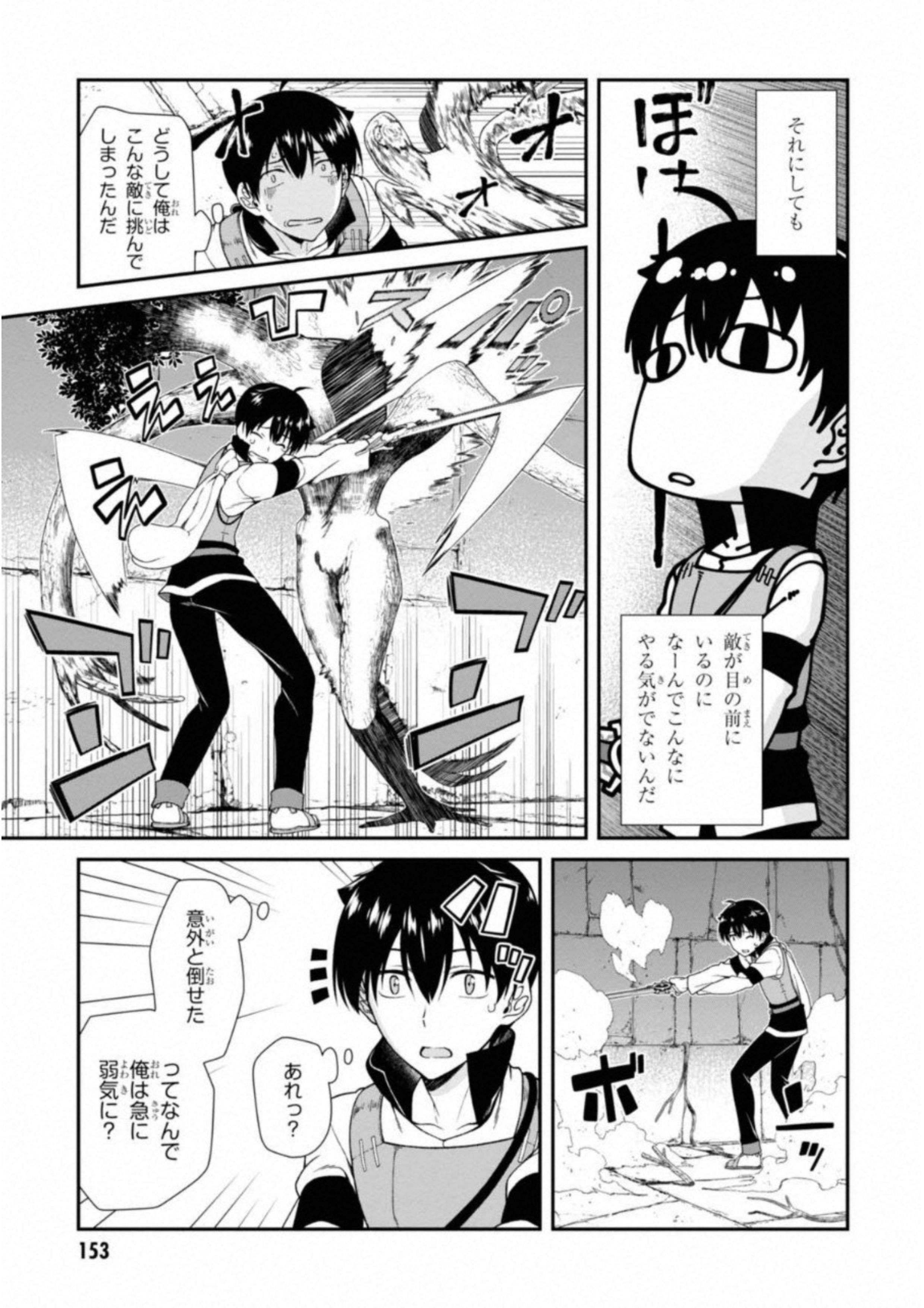 Isekai Meikyuu de Harem o Chap 4.1 - Next Chap 5.1
