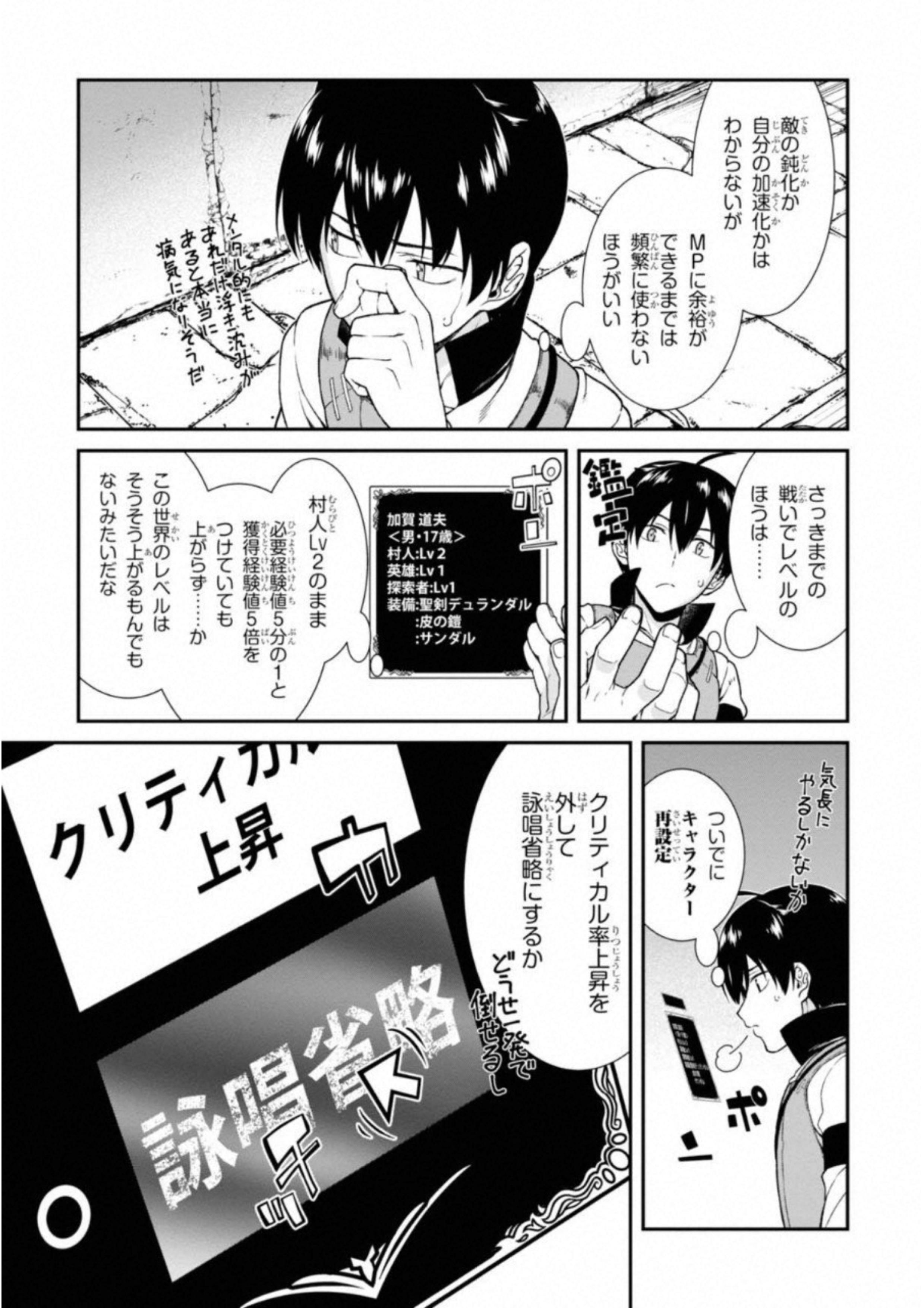 Isekai Meikyuu de Harem o Chap 4.1 - Next Chap 5.1