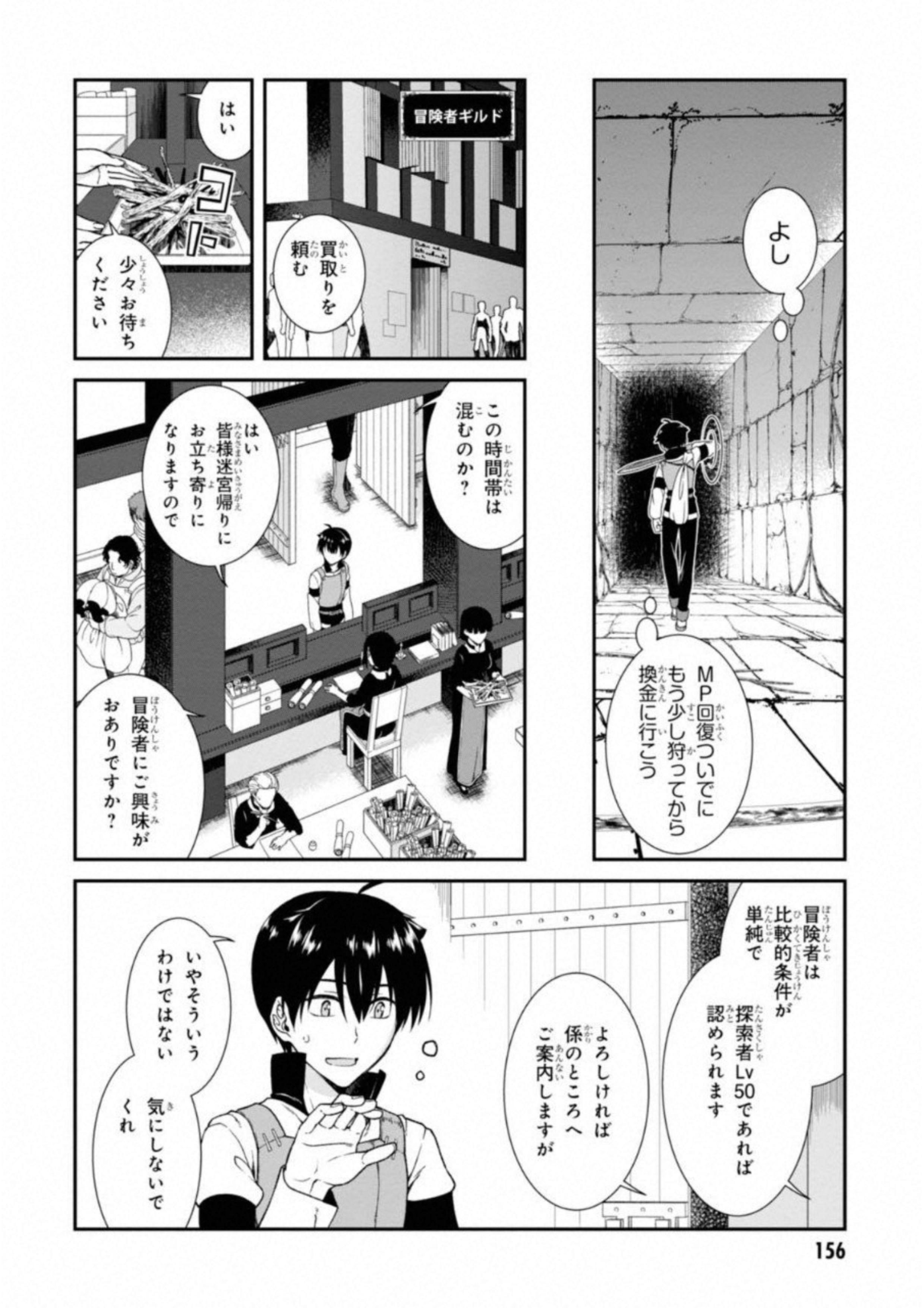 Isekai Meikyuu de Harem o Chap 4.1 - Next Chap 5.1
