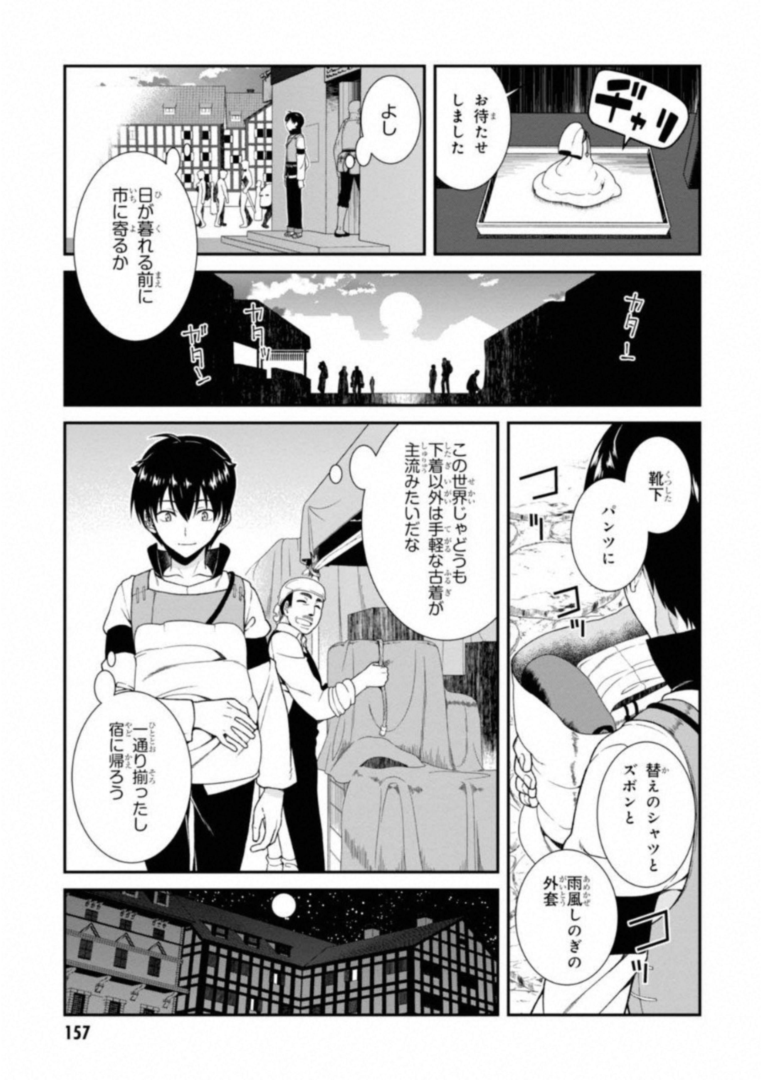 Isekai Meikyuu de Harem o Chap 4.1 - Next Chap 5.1