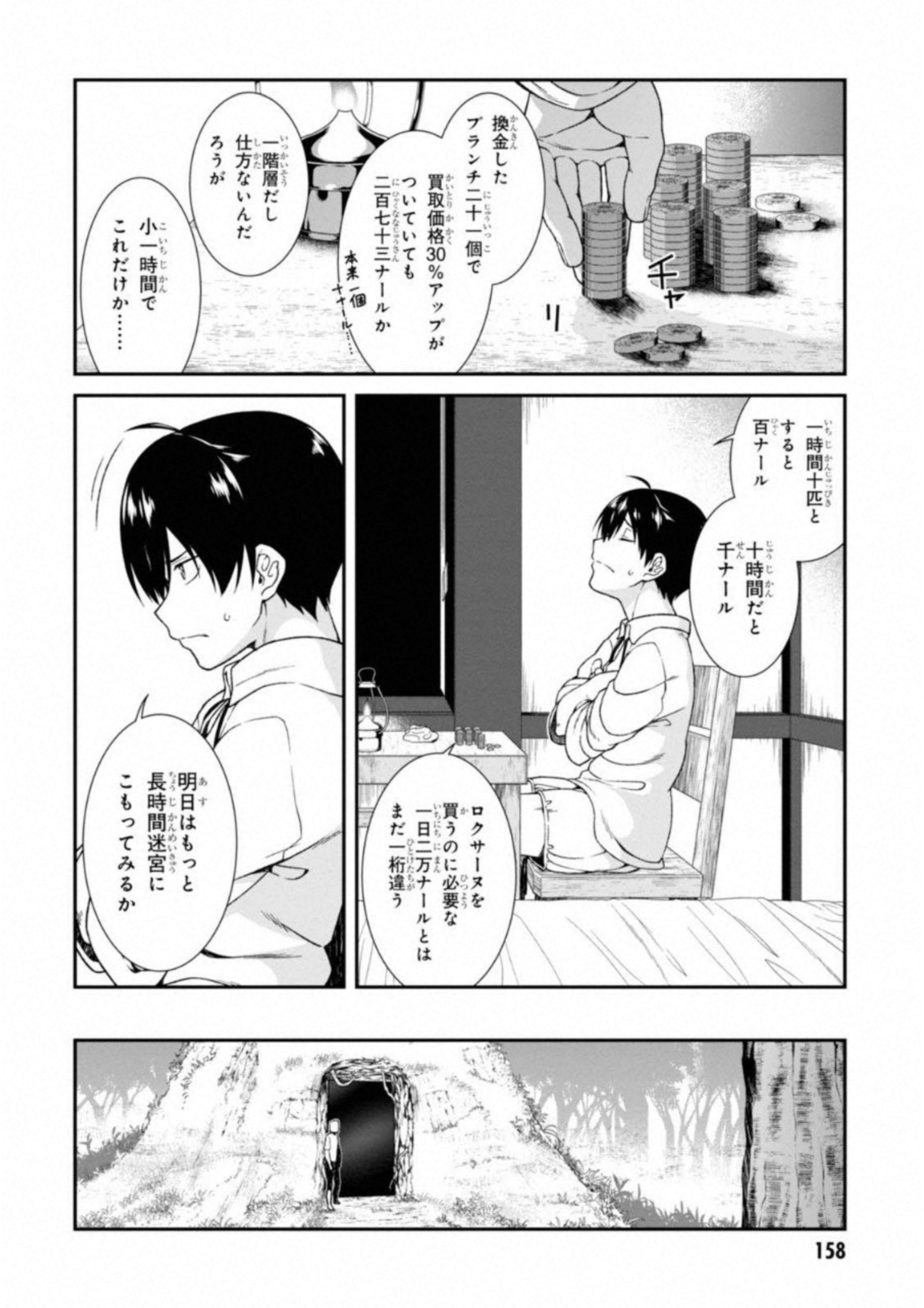 Isekai Meikyuu de Harem o Chap 4.1 - Next Chap 5.1