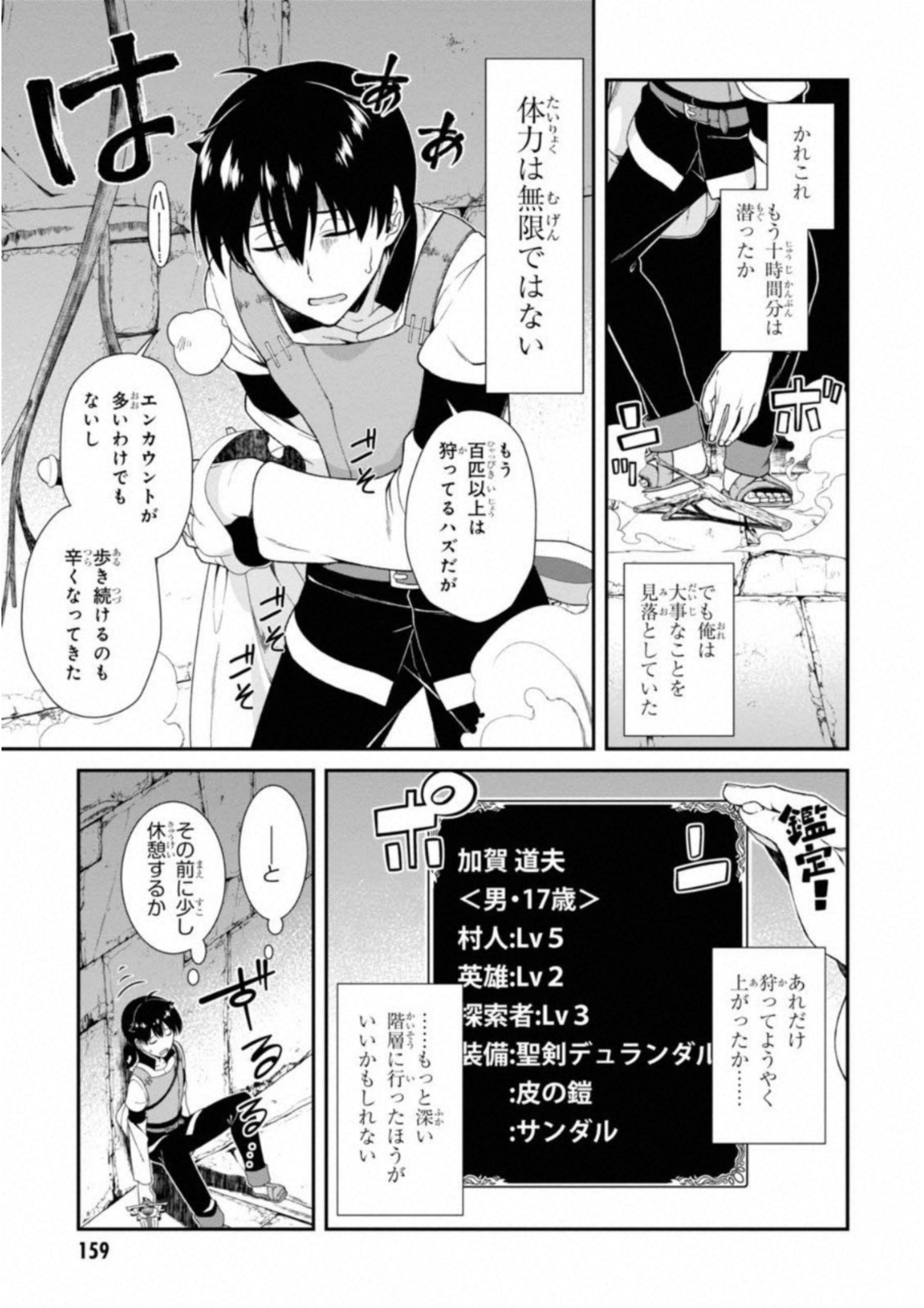 Isekai Meikyuu de Harem o Chap 4.1 - Next Chap 5.1